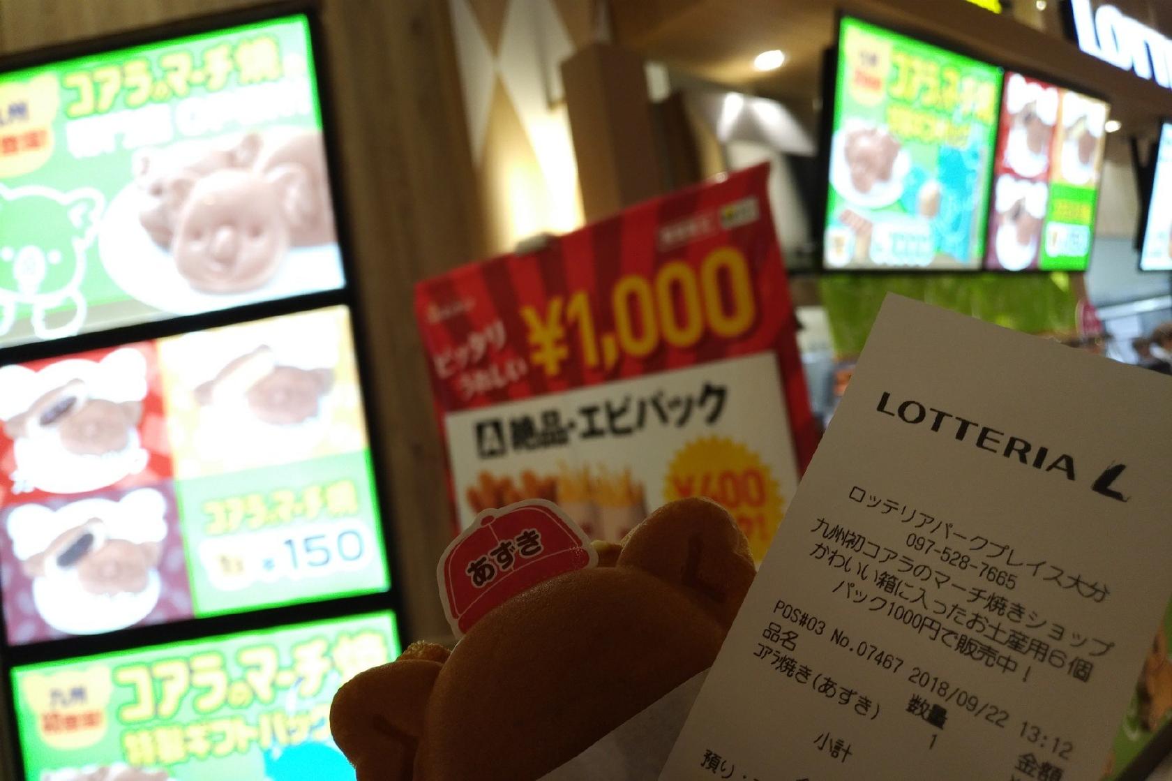 コアラのマーチ焼