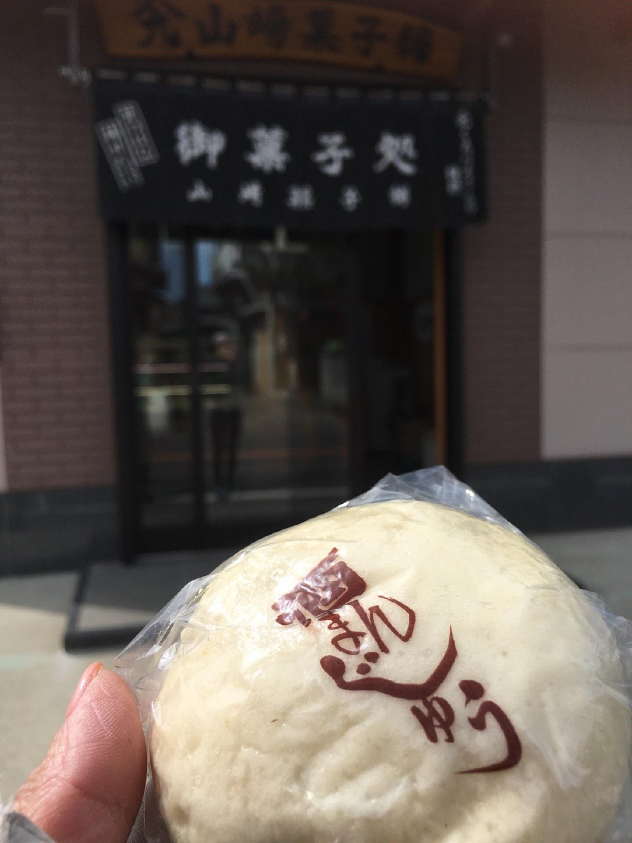山崎菓子舗
