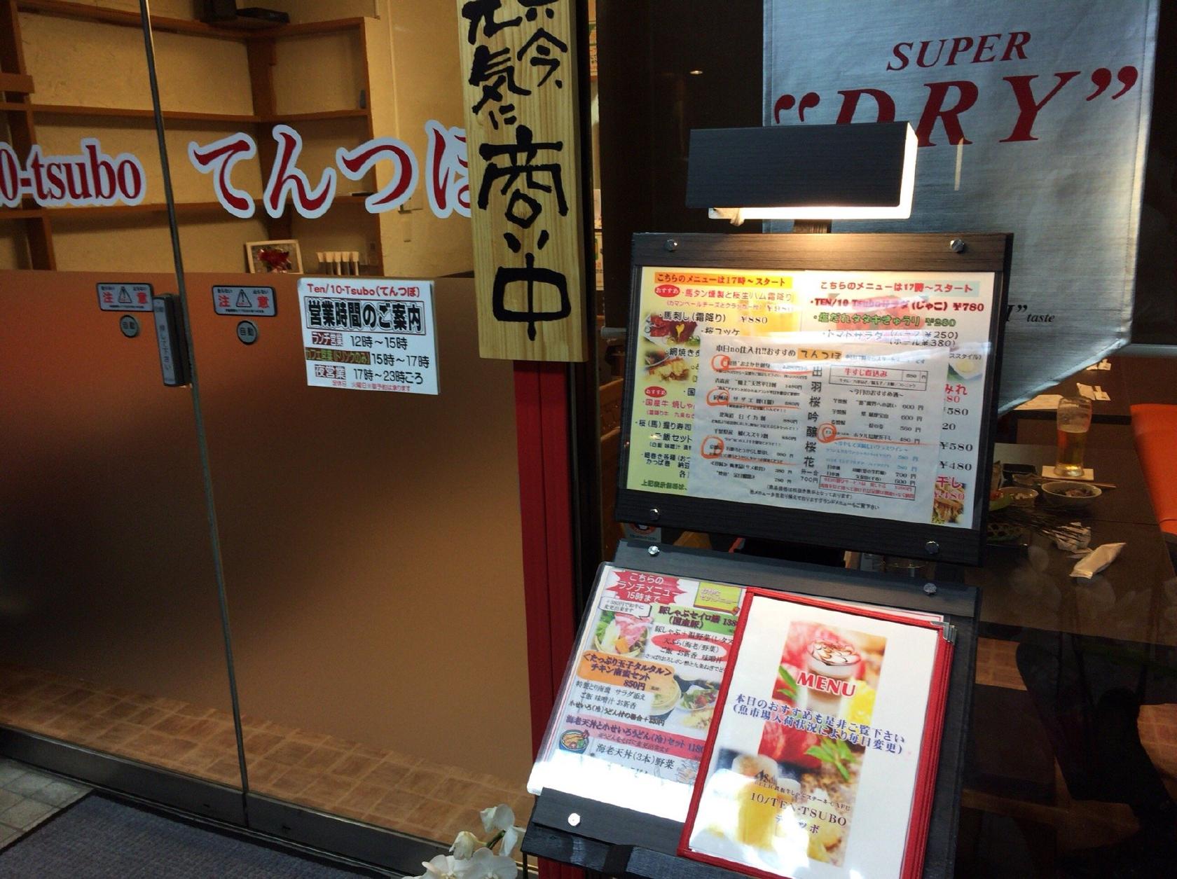 Ten / 10‐tsubo