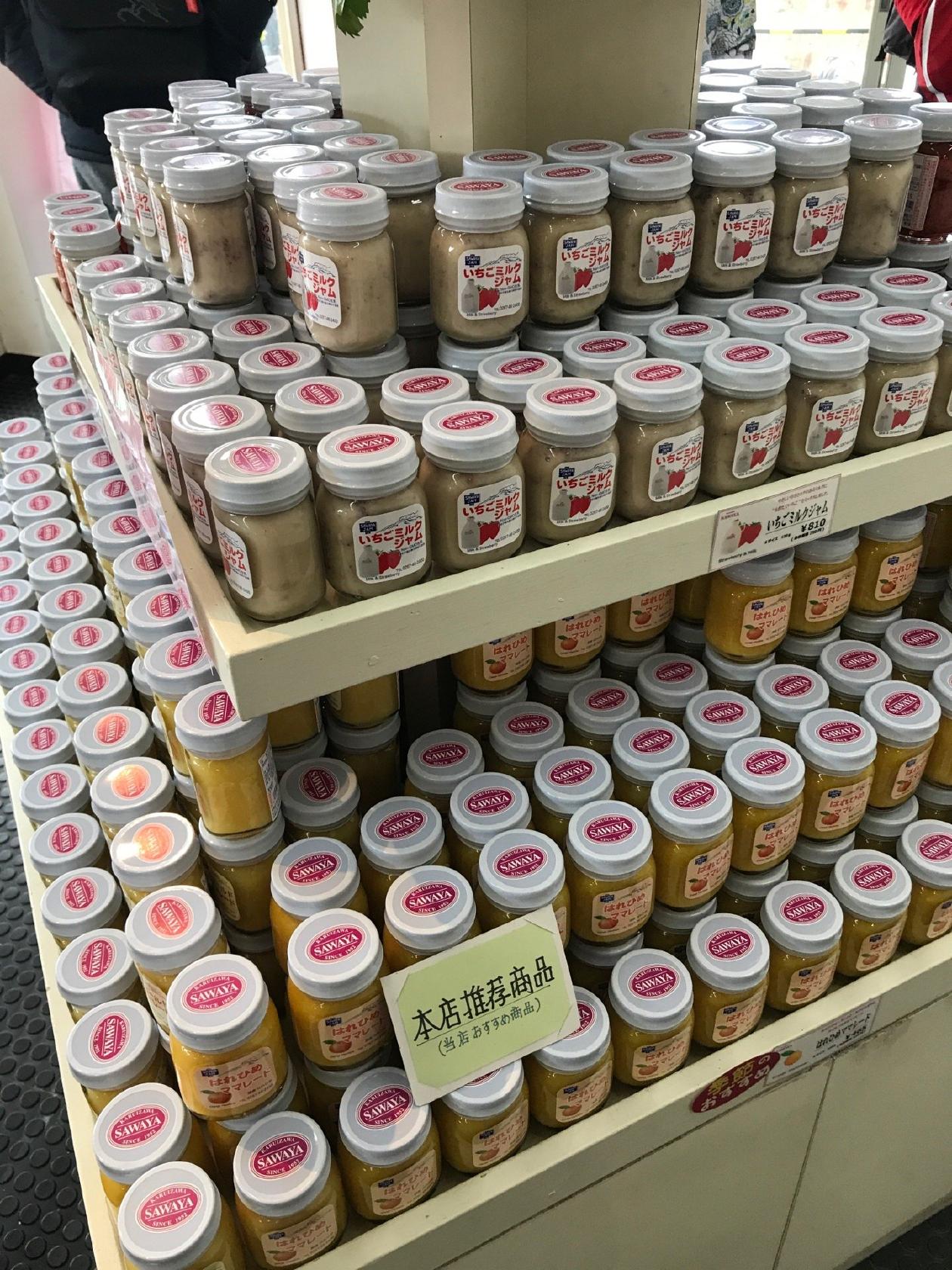 沢屋 新軽井沢店