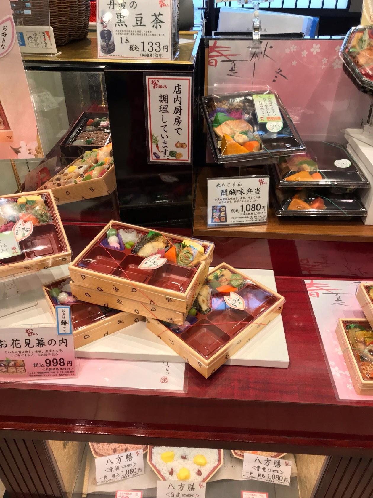 おこわ米八 エミオ武蔵境店