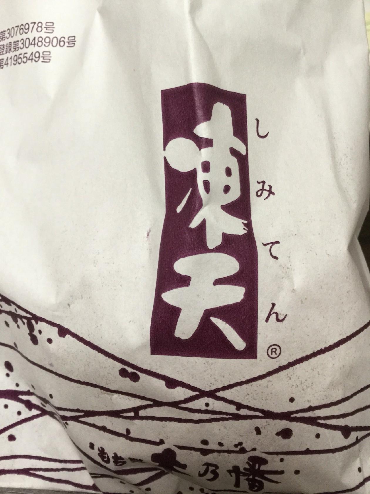 しみてん木乃幡 郡山PIVOT店