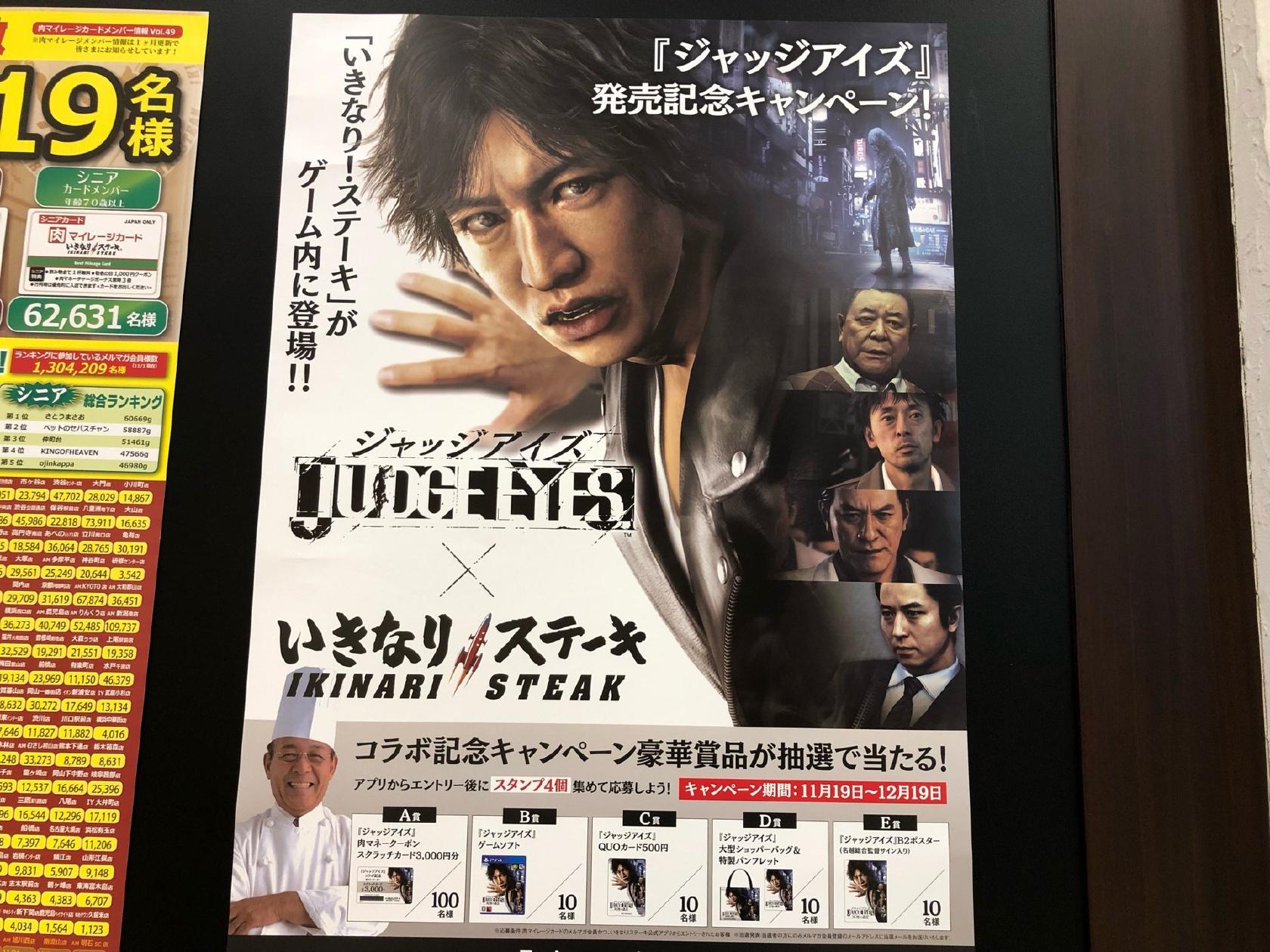 いきなりステーキ