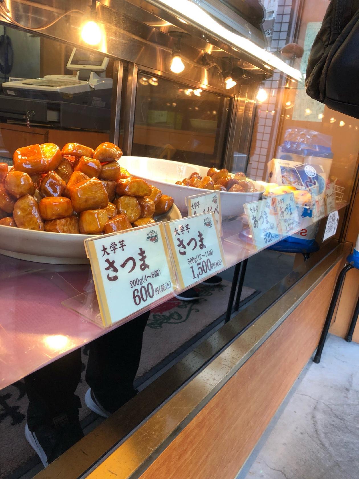 おいもやさん