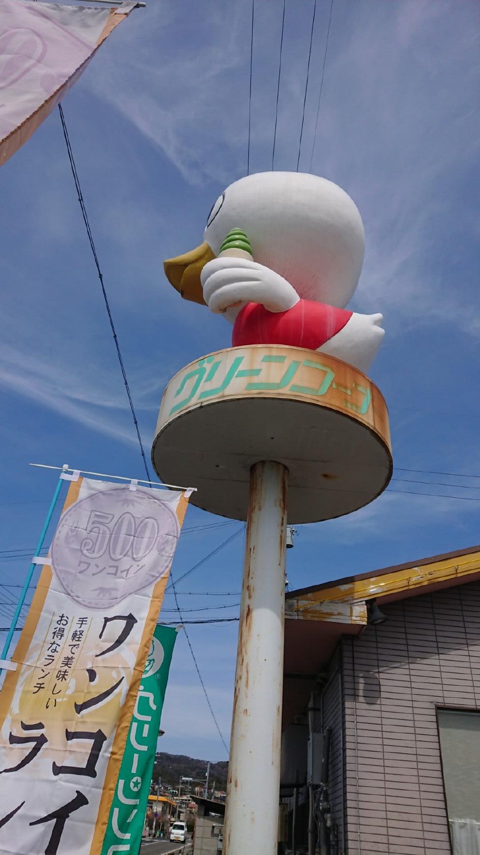 グリーンコーナー岩出店