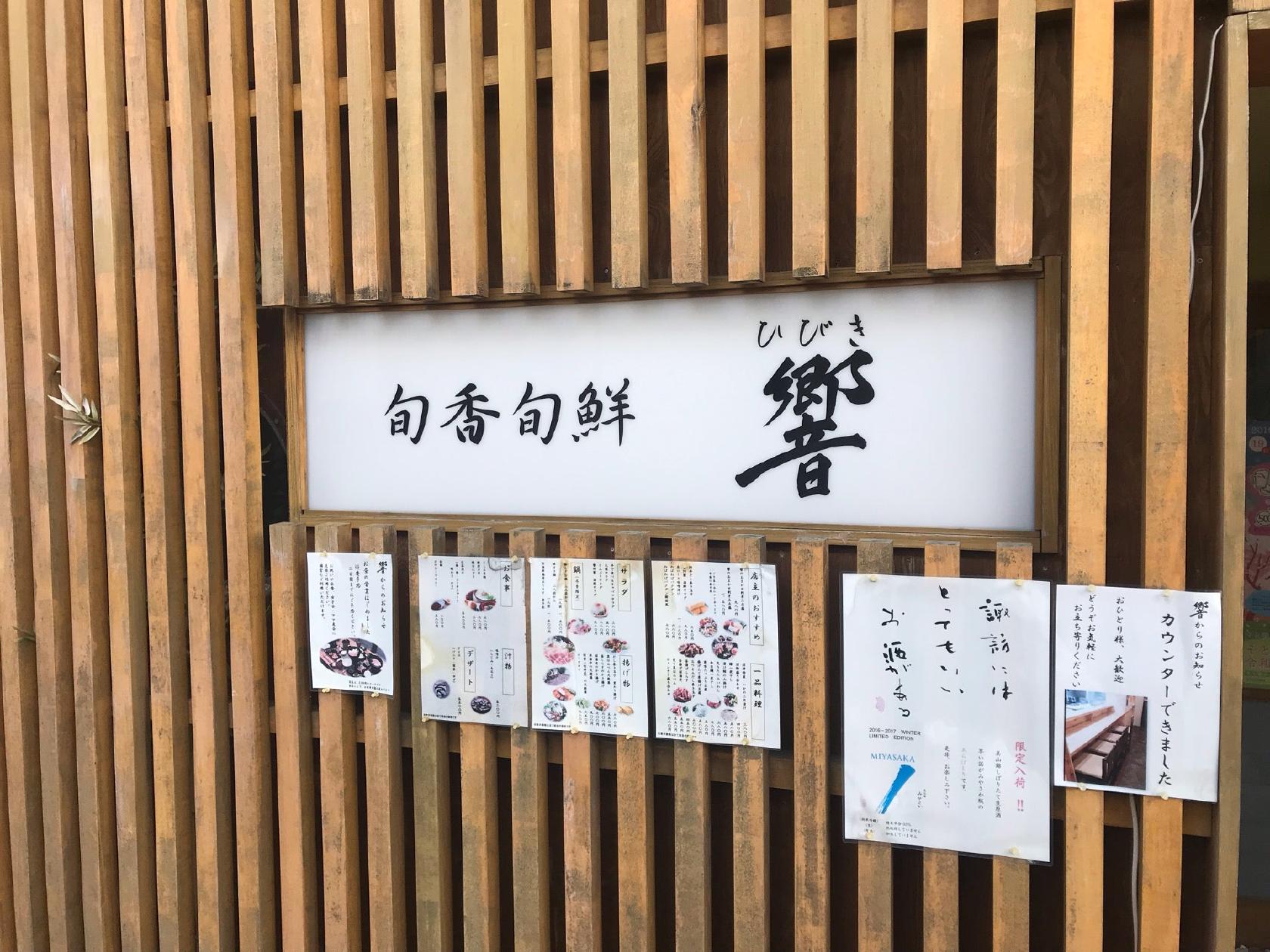 響