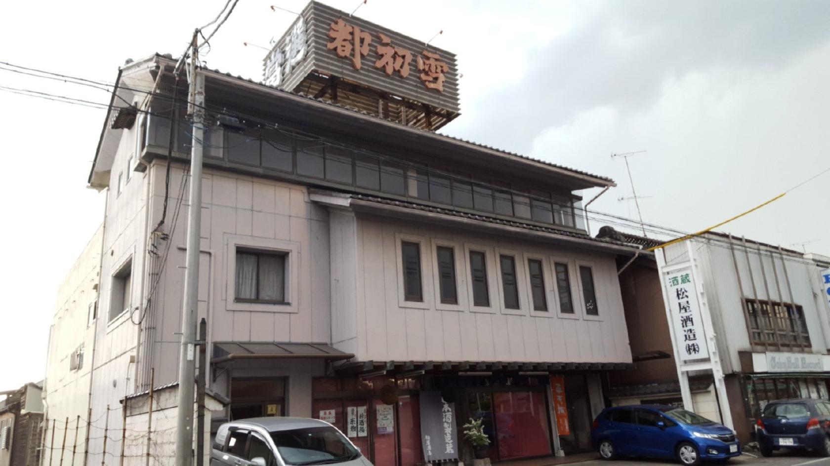松屋酒造