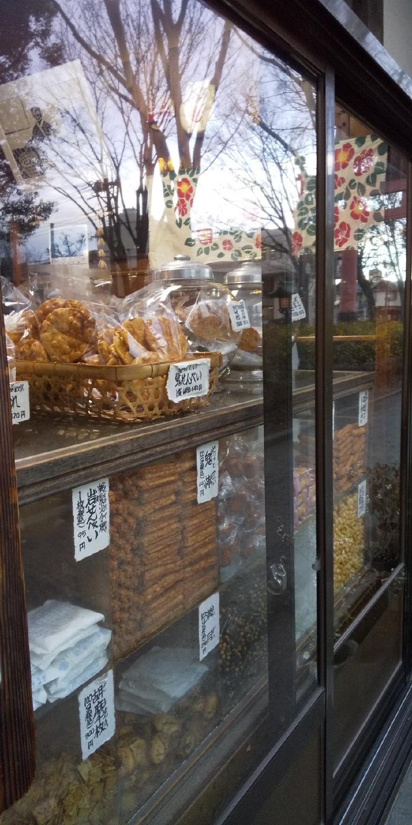 小林屋せんべい店