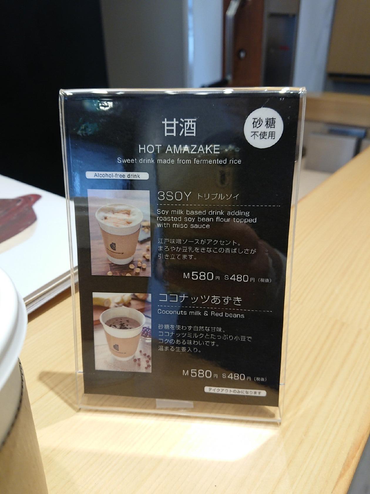 Tokyo Edomiso