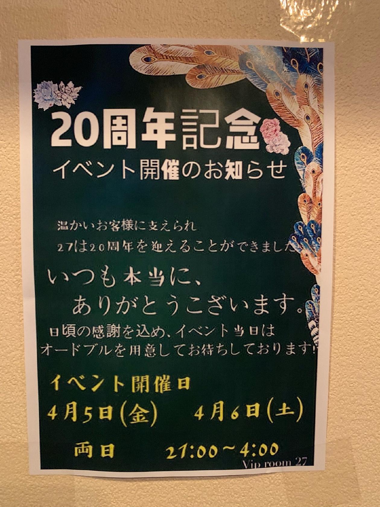VIP ROOM 27