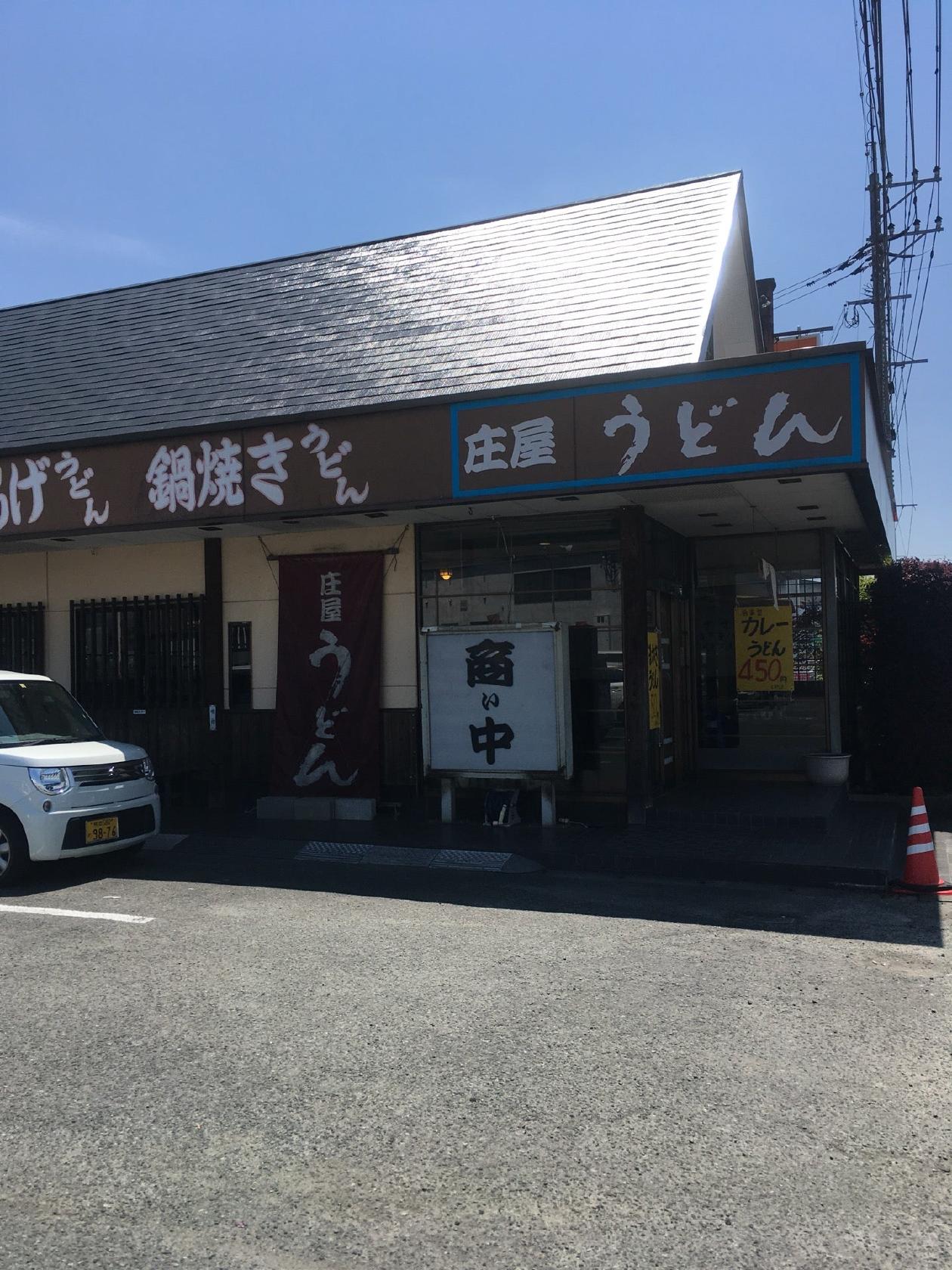 庄屋うどん