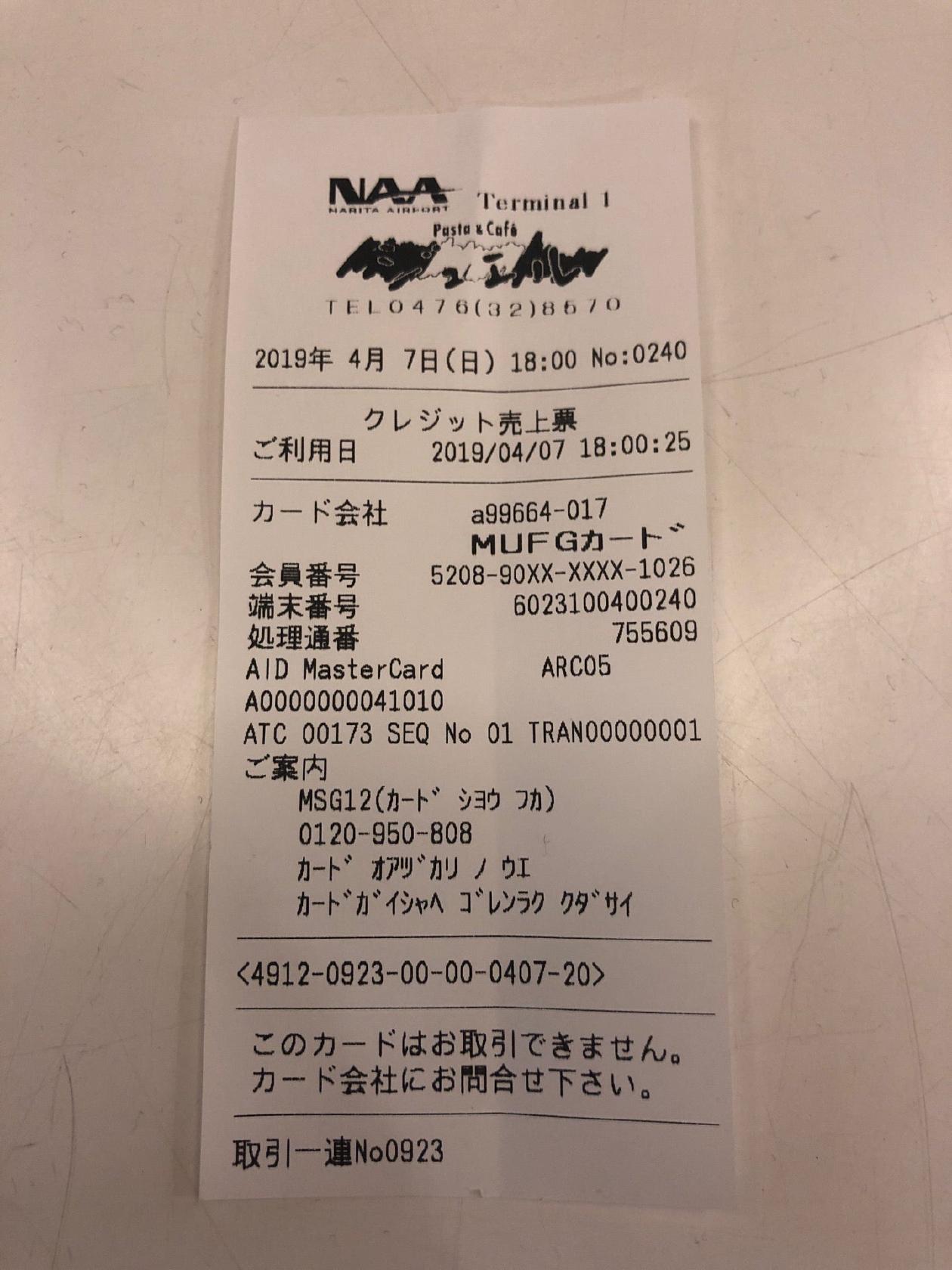 パスタ&カフェ ジュエル
