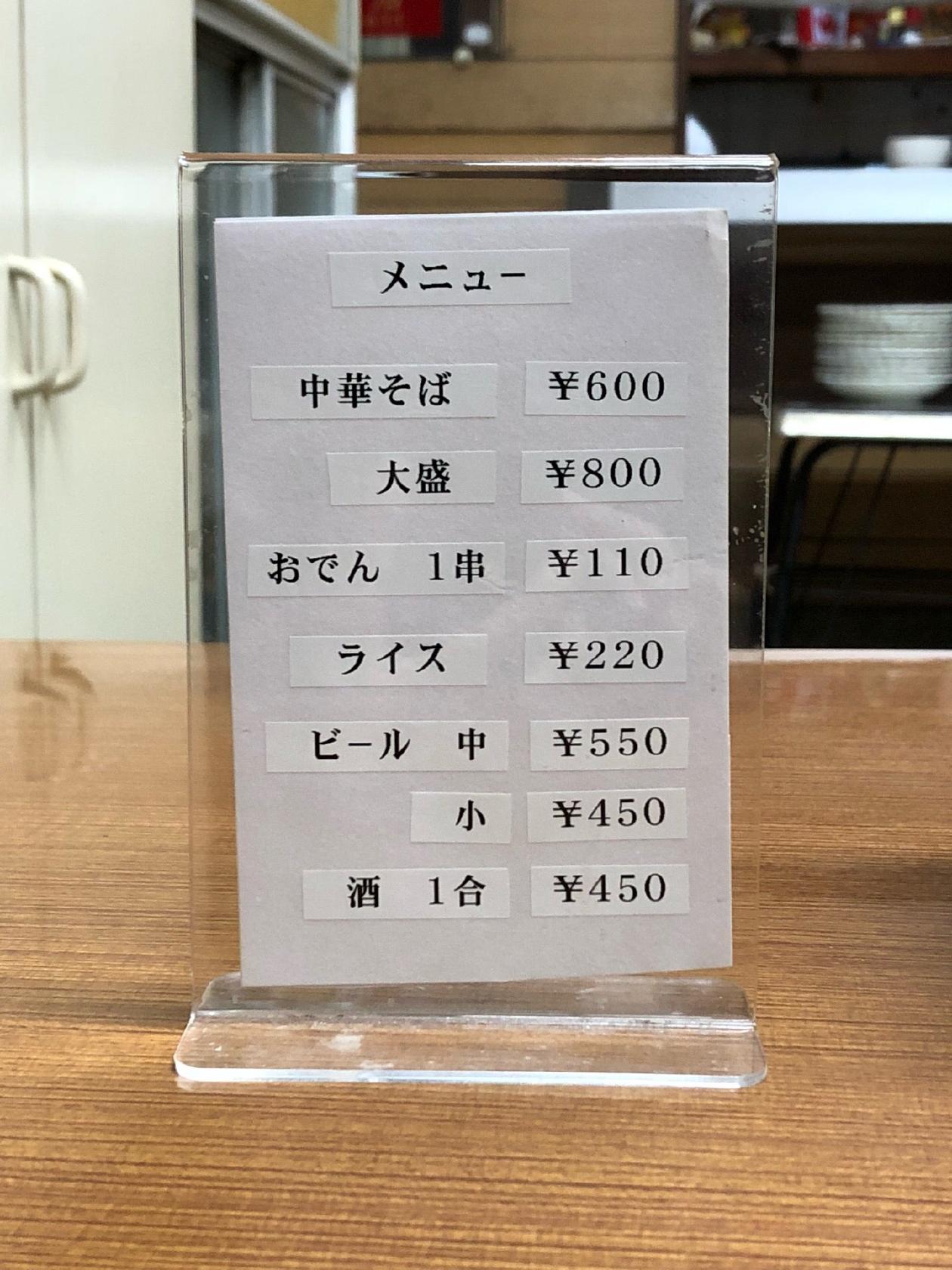 ○正食堂