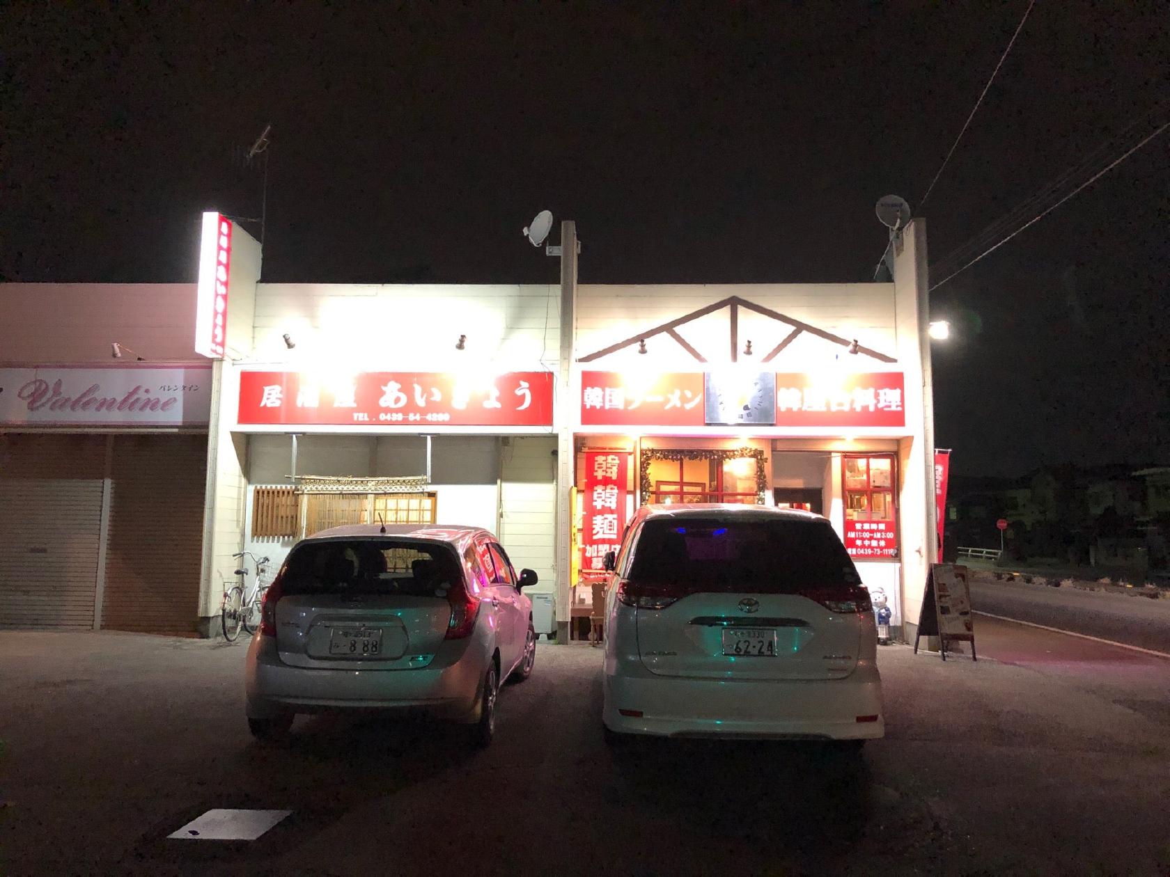 あいきょう