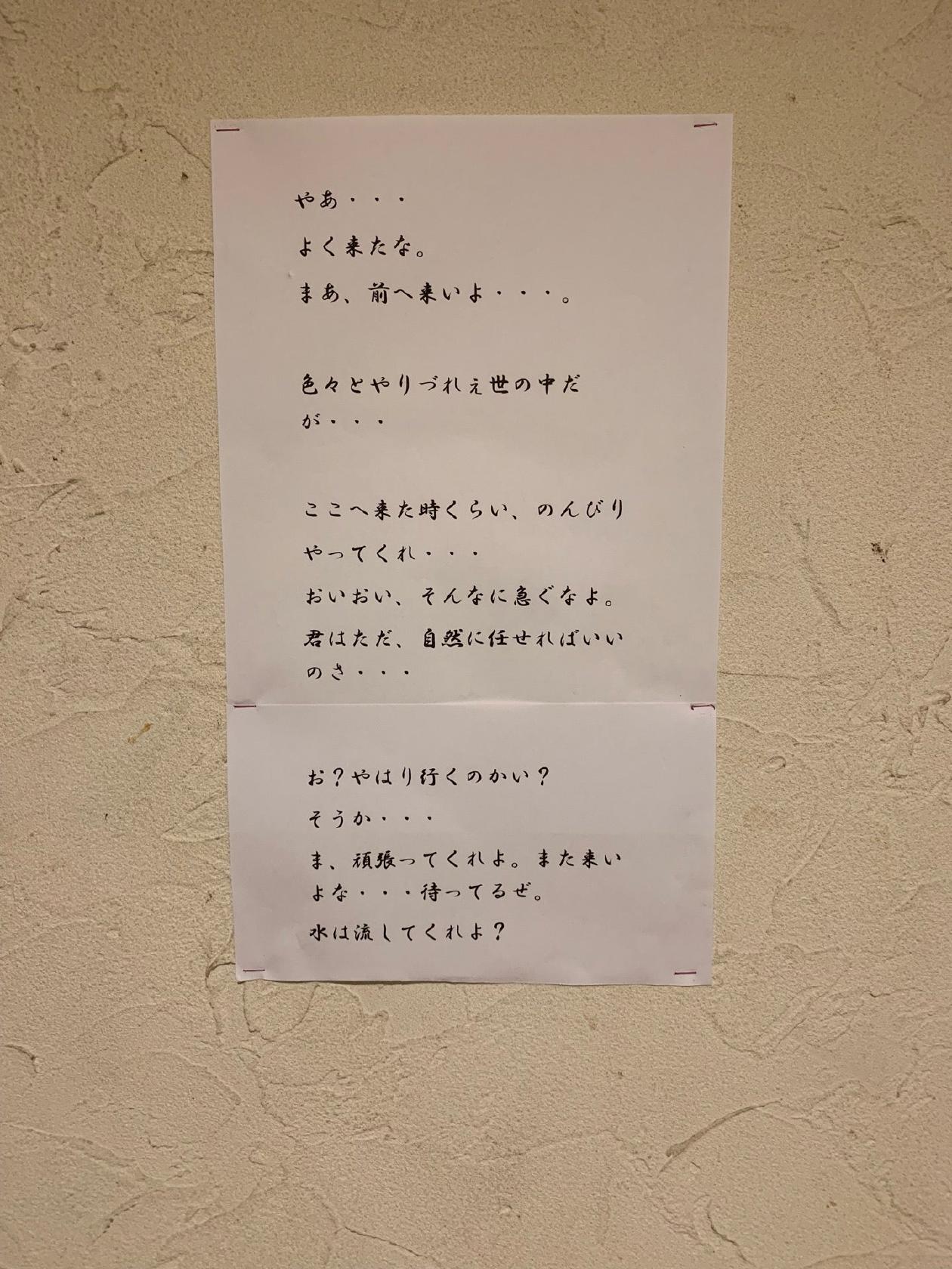 横浜天下鳥 川越クレアモール店