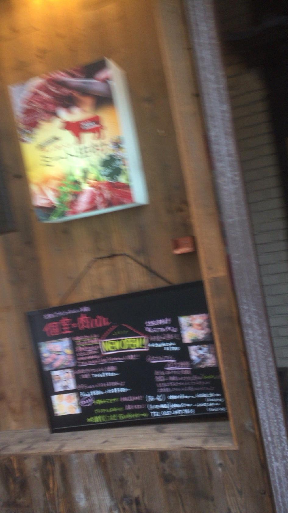 ミート田村
