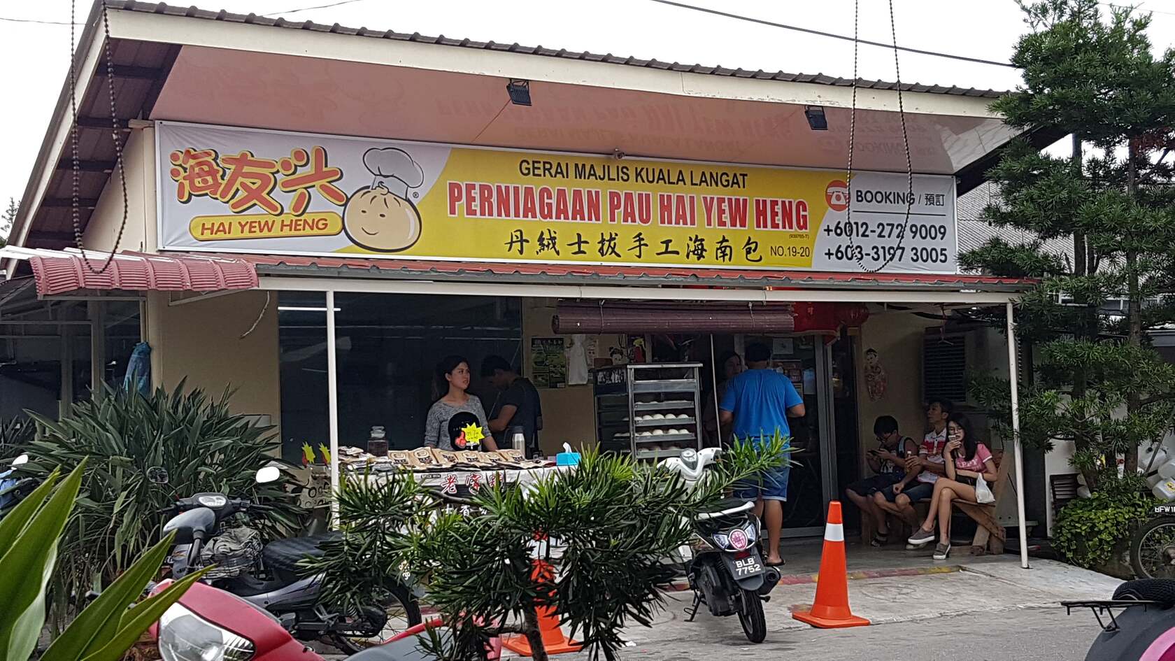 Restaurant Hai Yew Heng