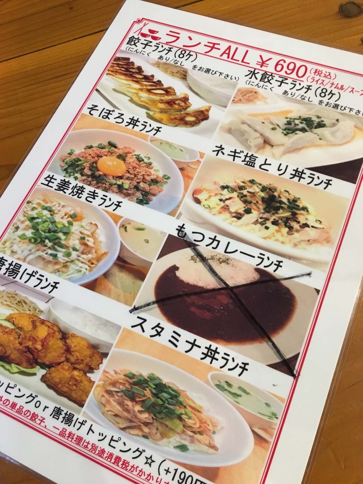 gyoza brothers 吉祥寺