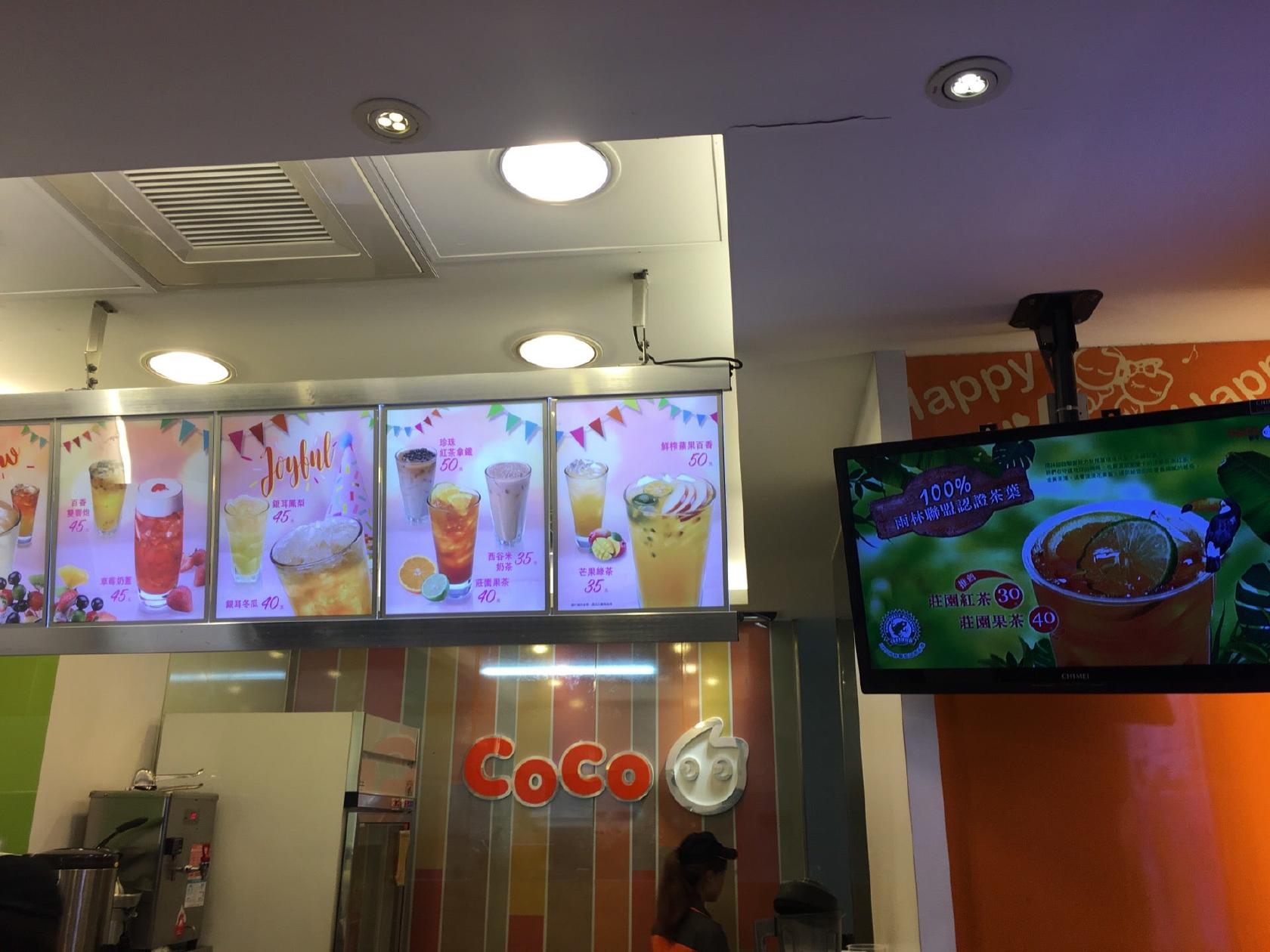 Coco都可