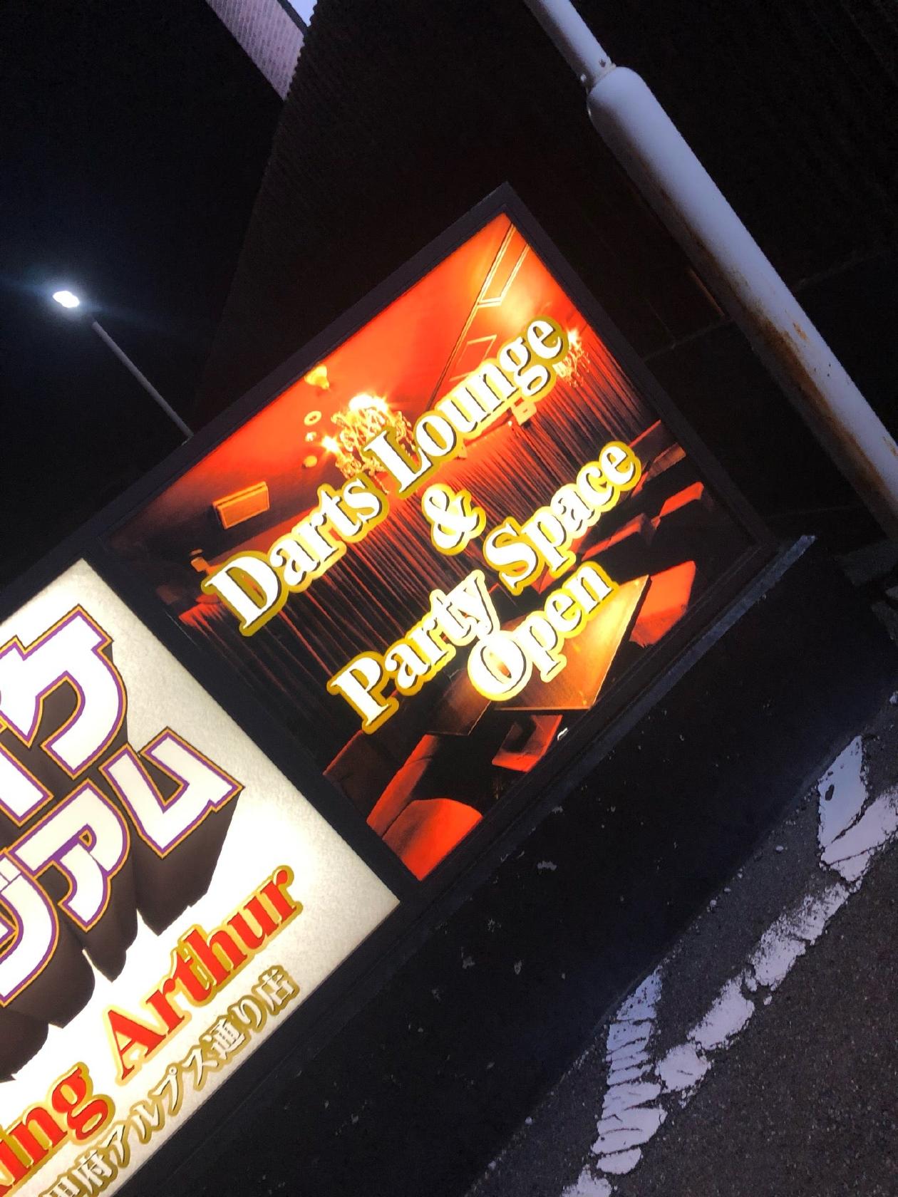 カラオケスタジアム King Arthur 甲府アルプス通り店