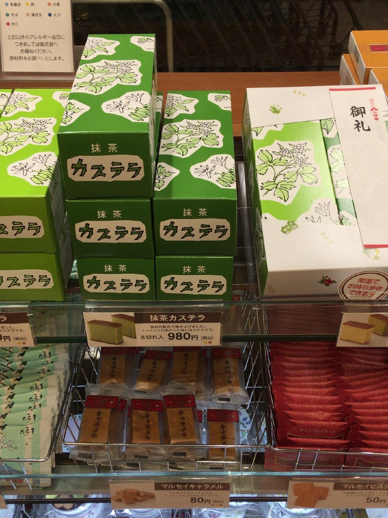 六花亭 西友宮の沢店
