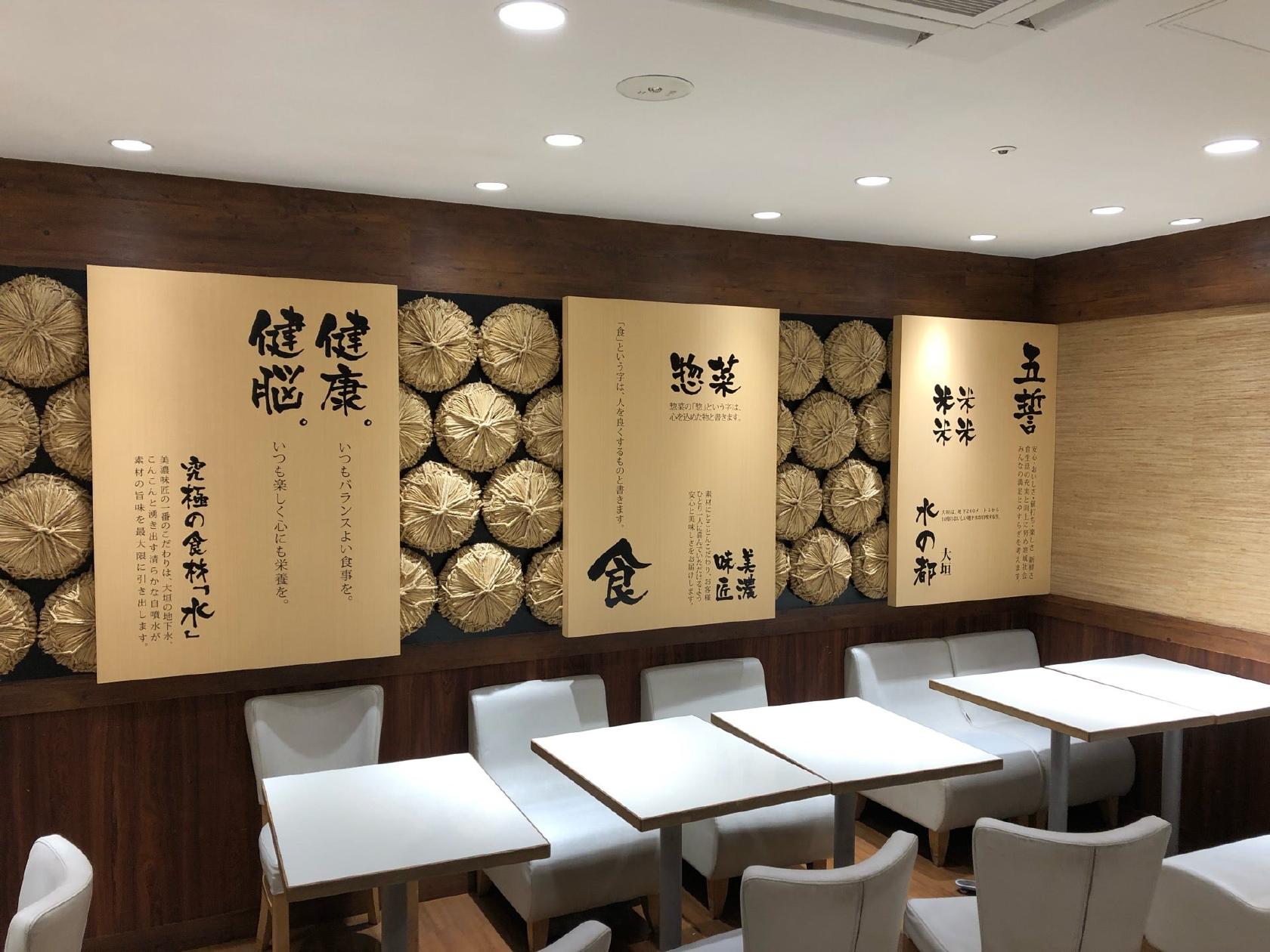 OSOZAi＋CAFE美濃味匠 アスティ一宮店