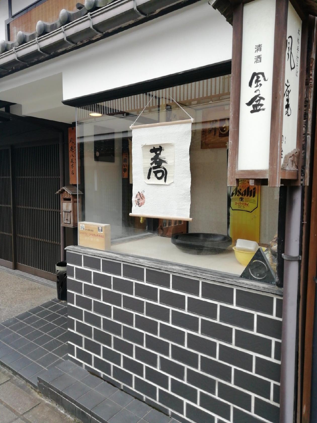風庵