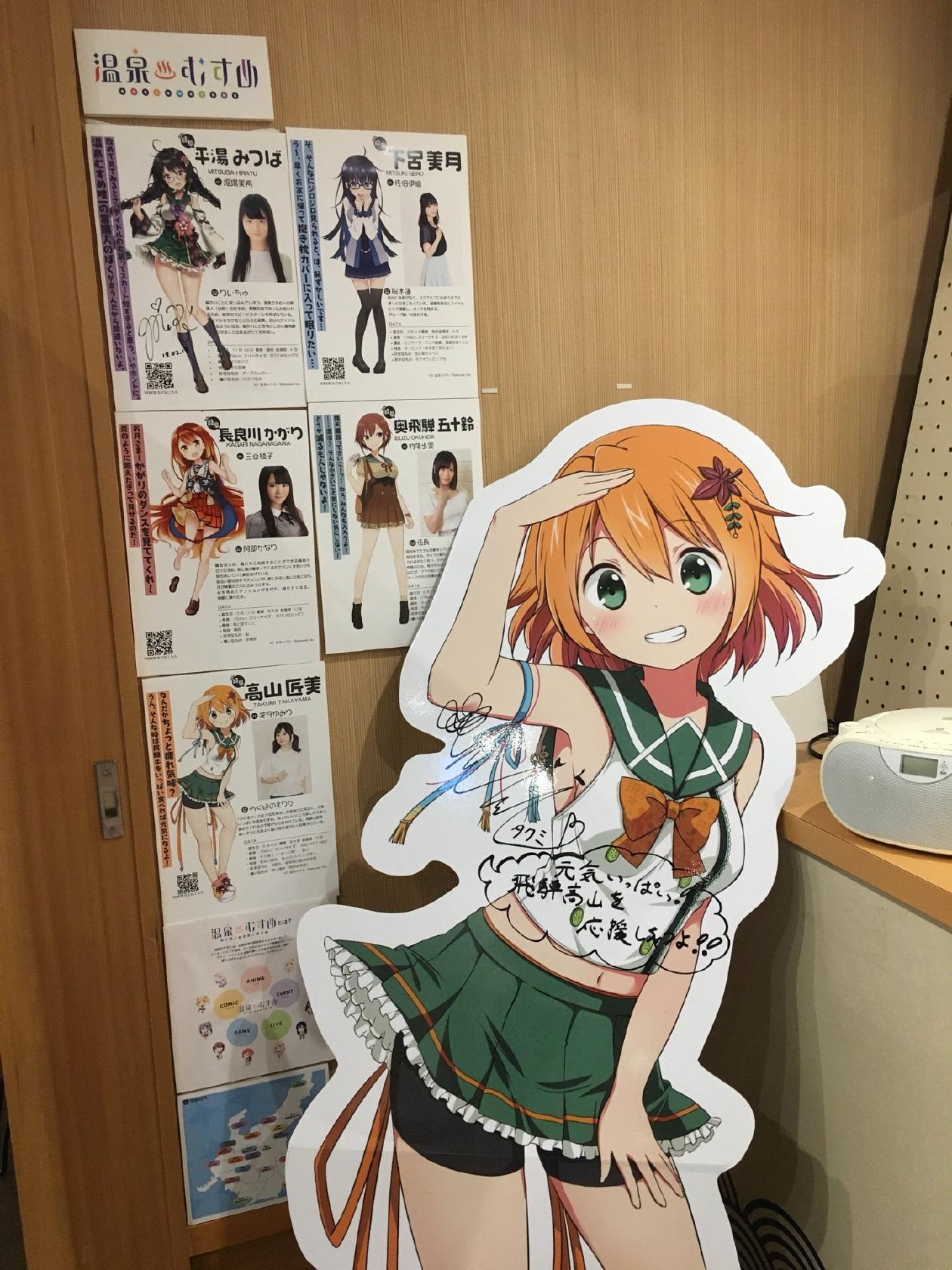 EaTown飛騨高山
