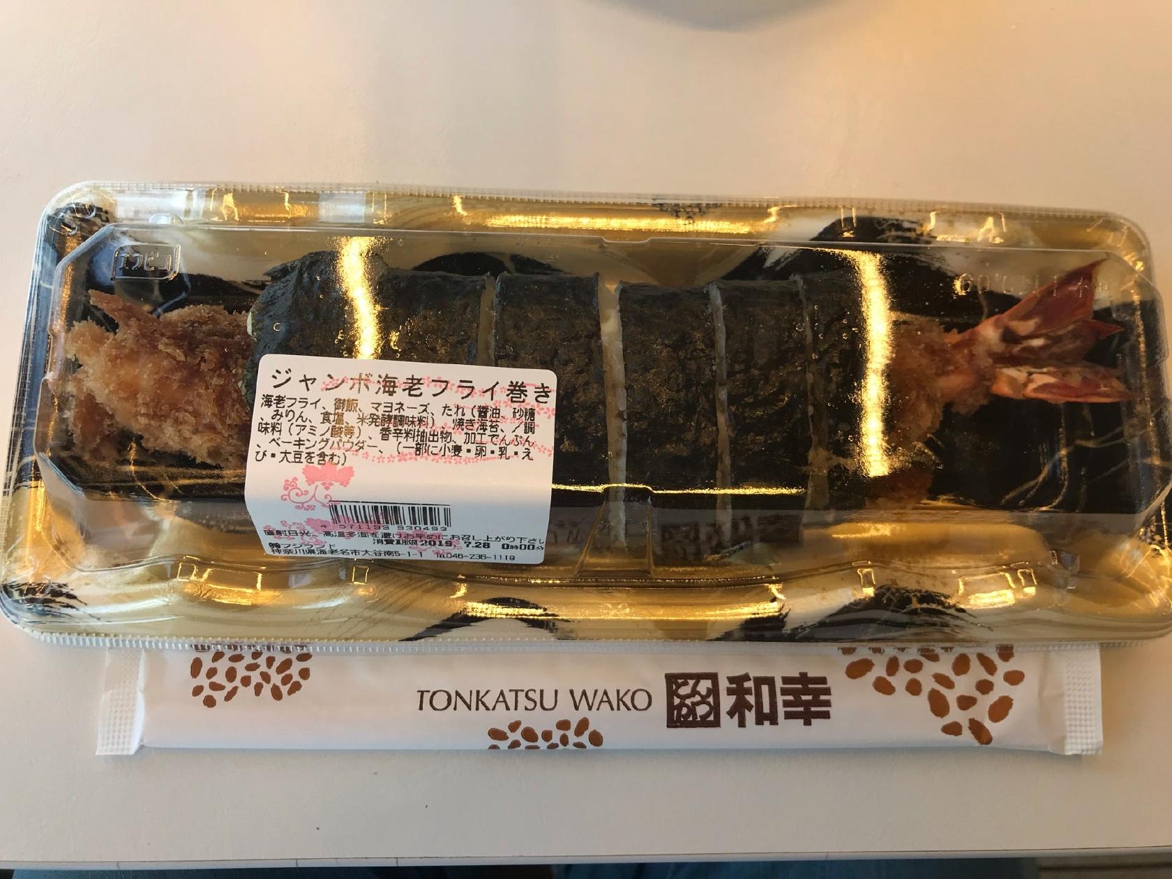 とんかつ和幸