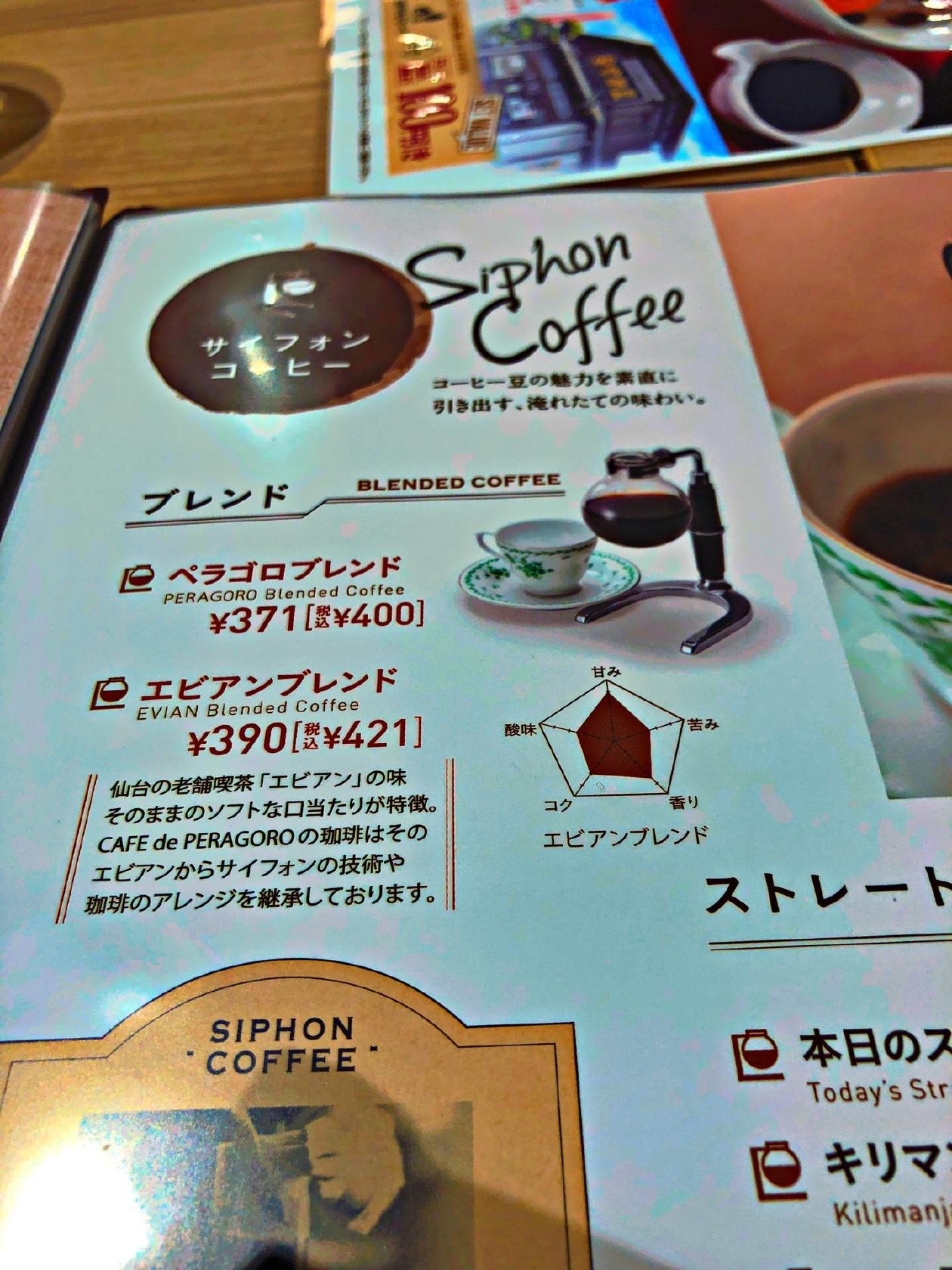 Cafe De Peragoro 松戸店
