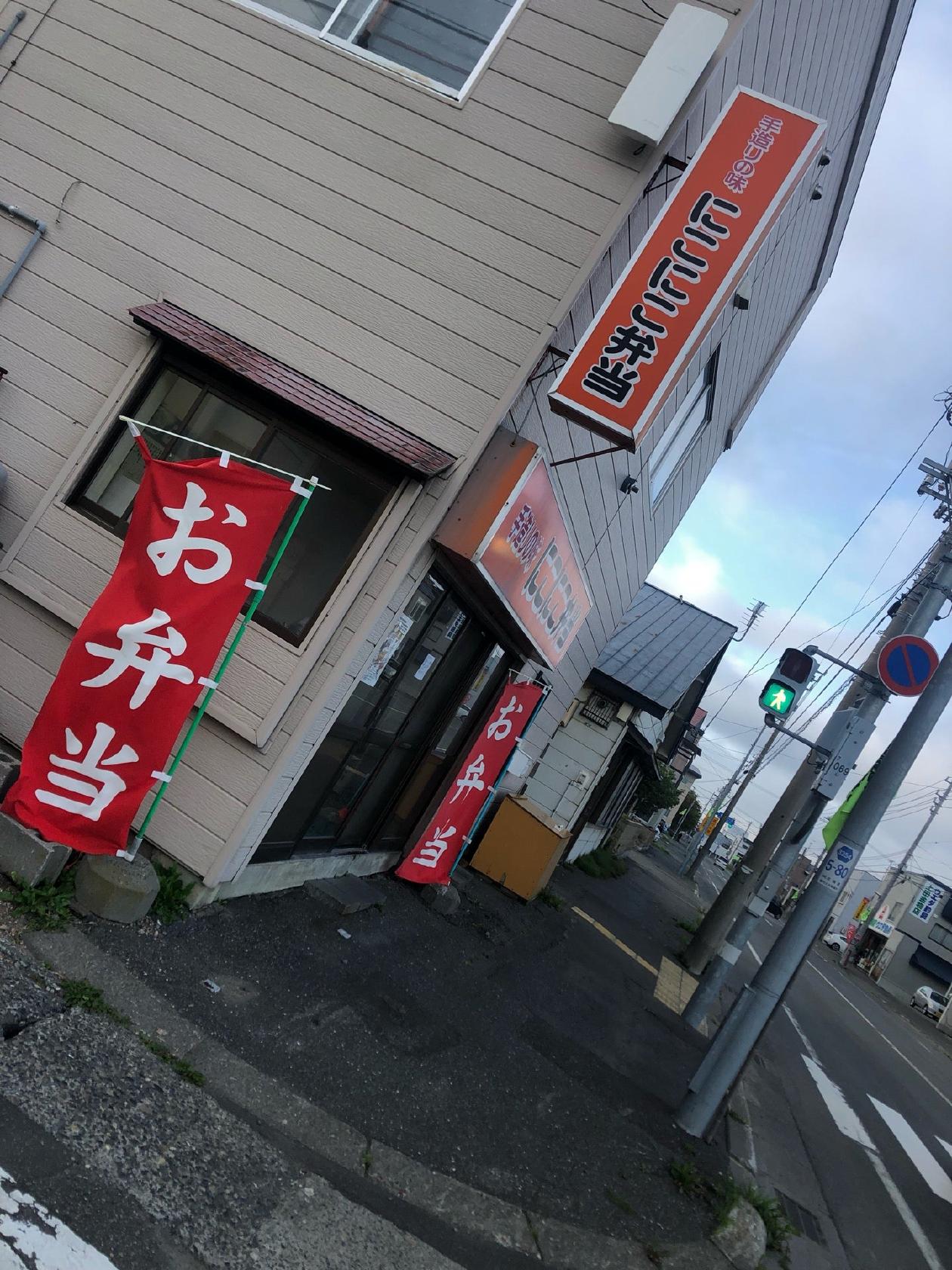 にこにこ弁当