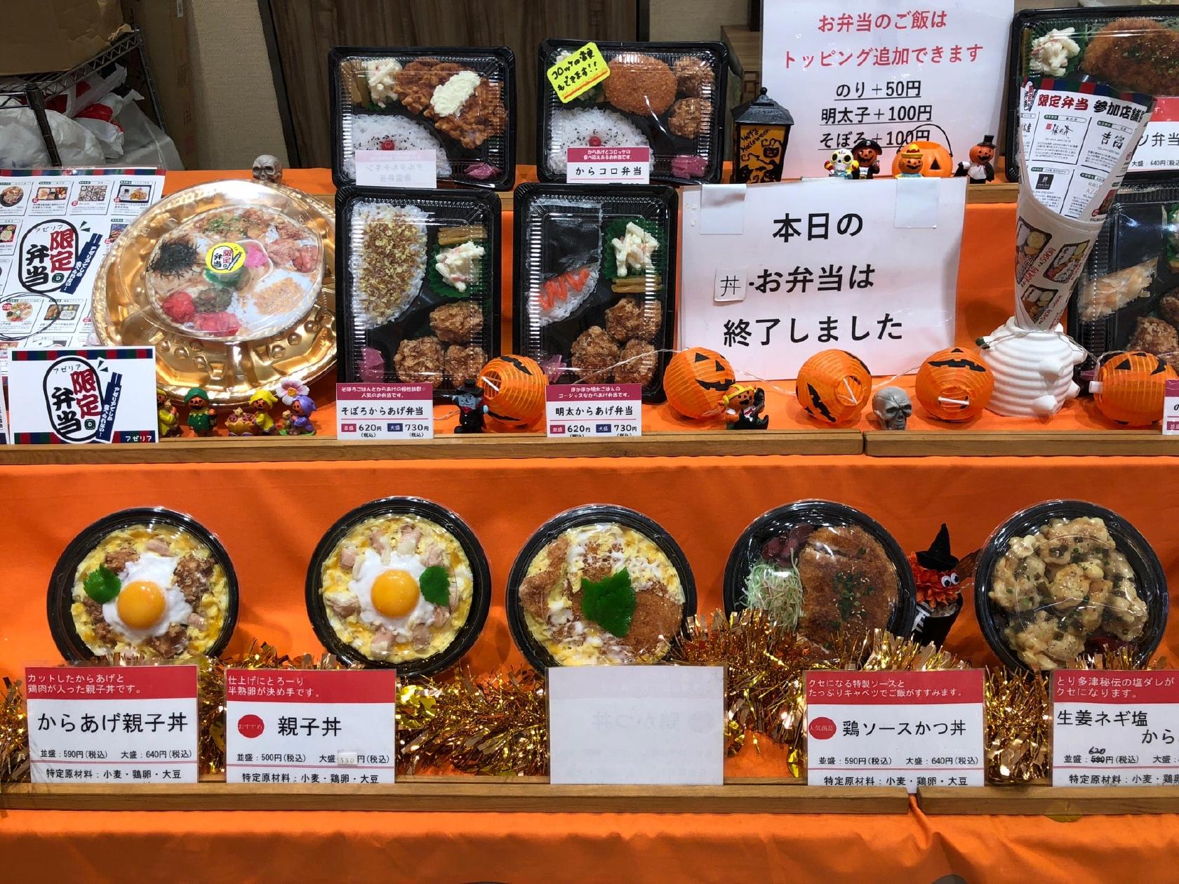 とり多津