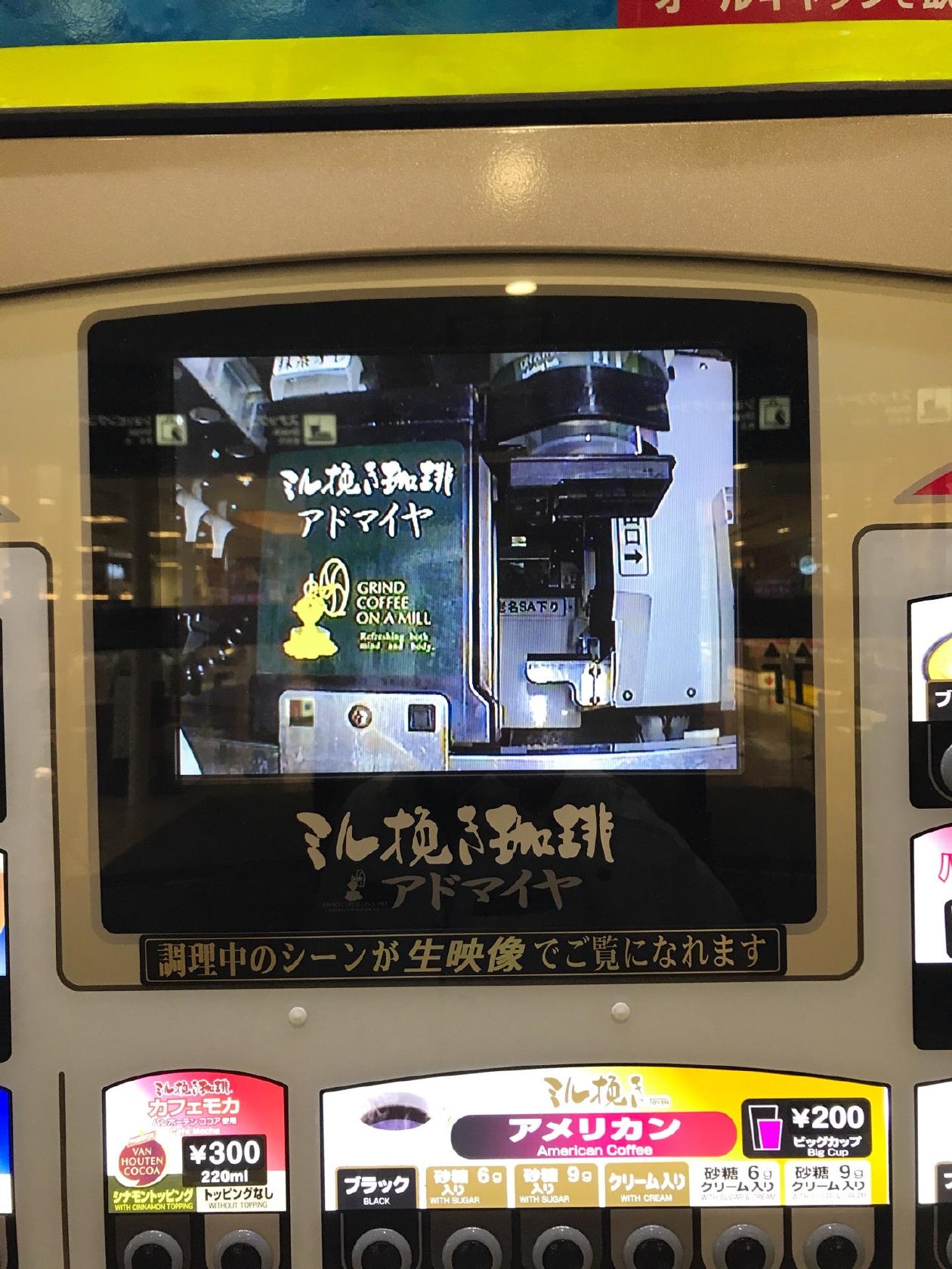 コーヒールンバ自販機