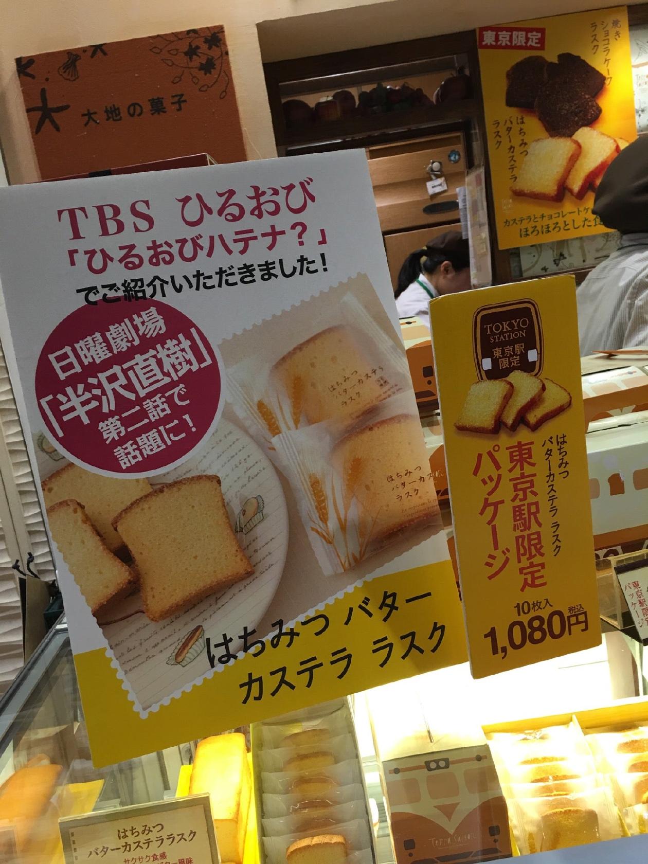 テラ セゾン グランスタ店