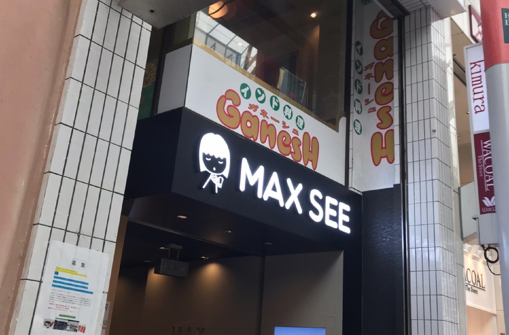 MAX SEE 広島店