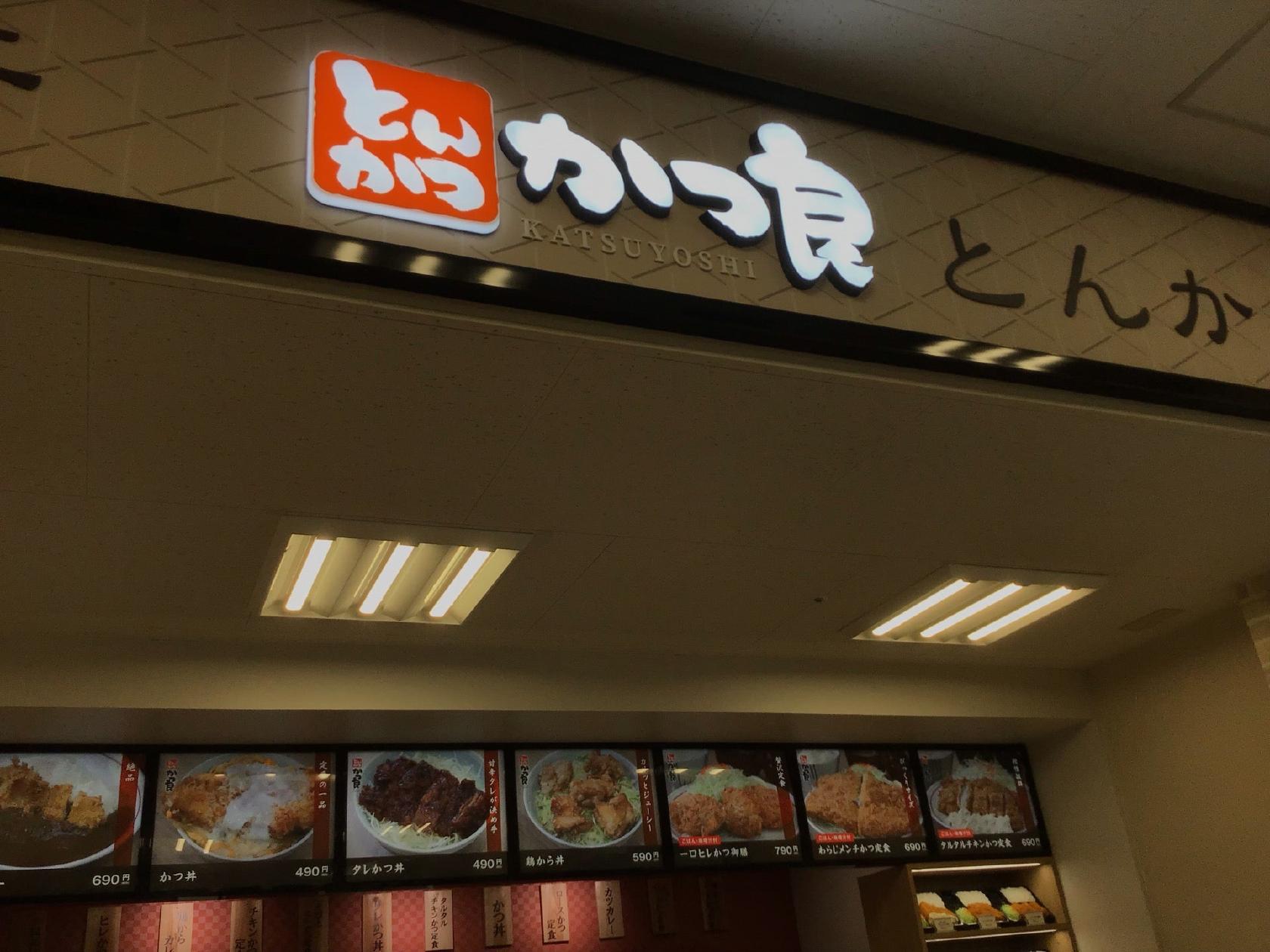 Katsuyoshi