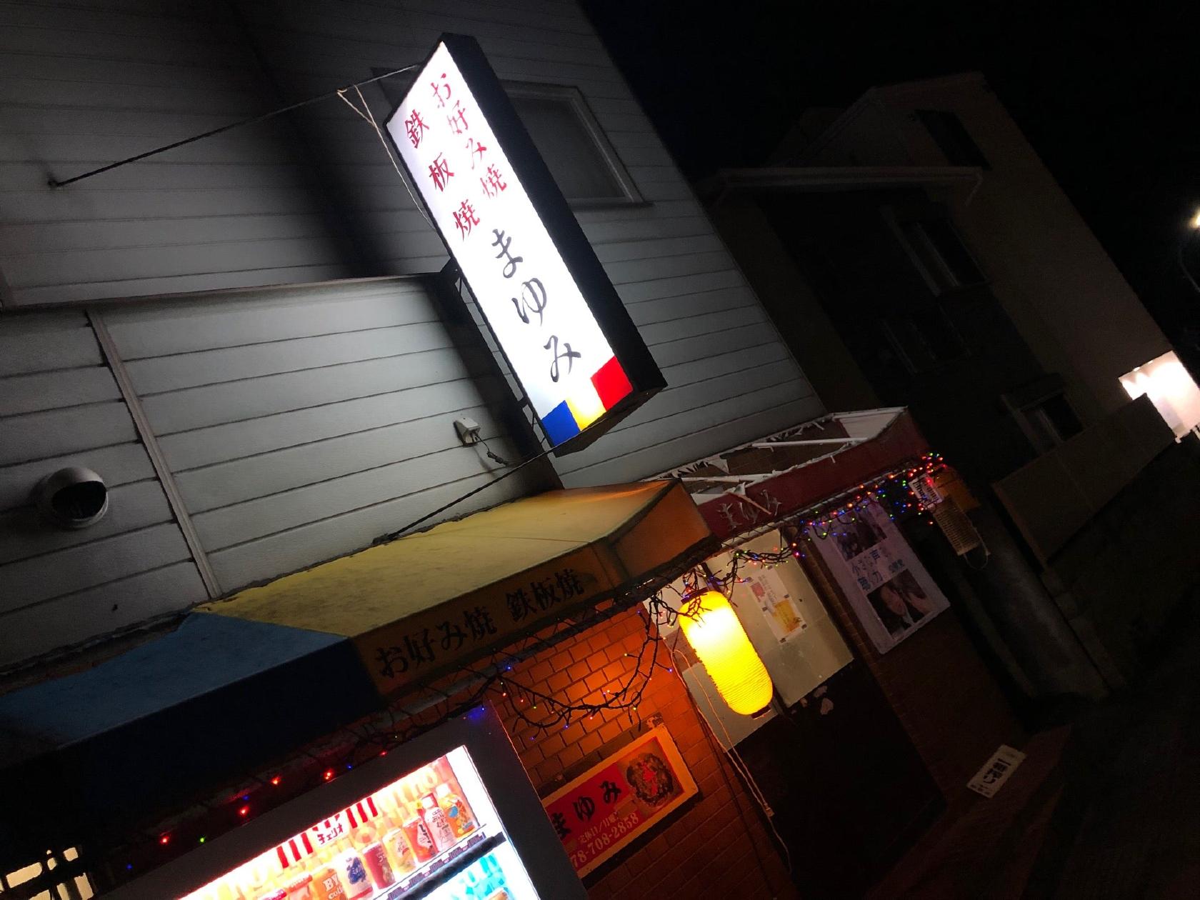 Mayumi