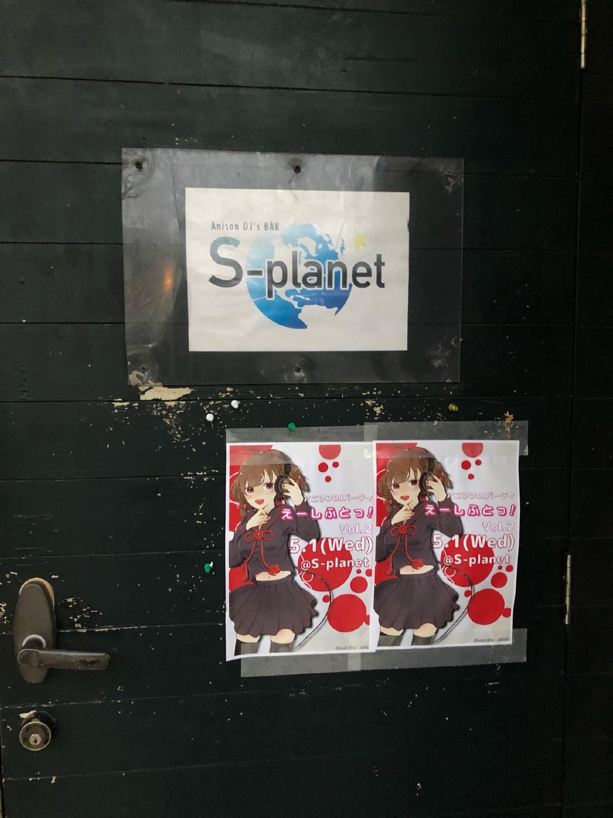 S-planet