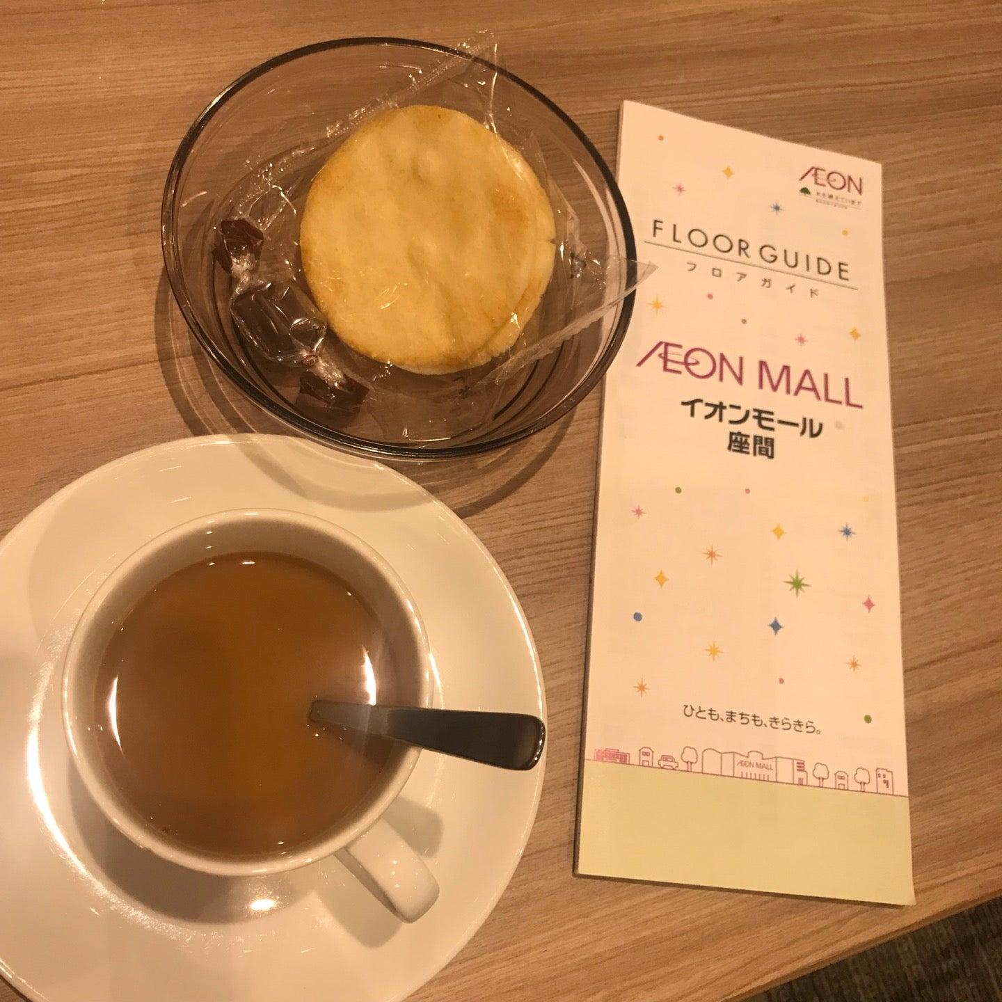 イオンラウンジ