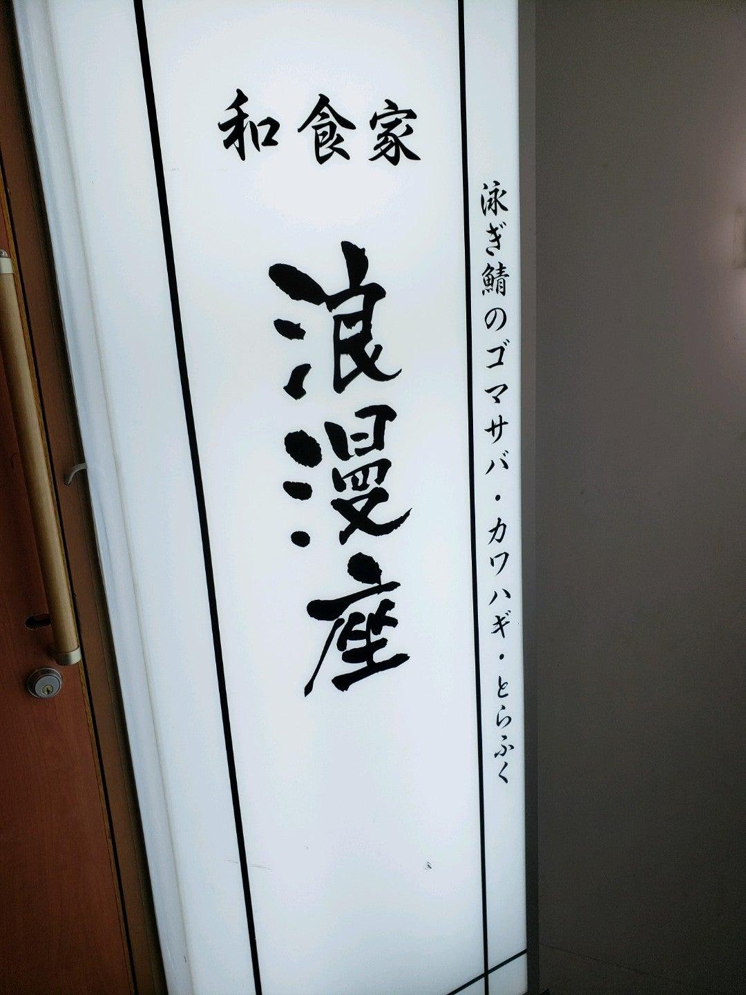 浪漫咖哩 小倉店