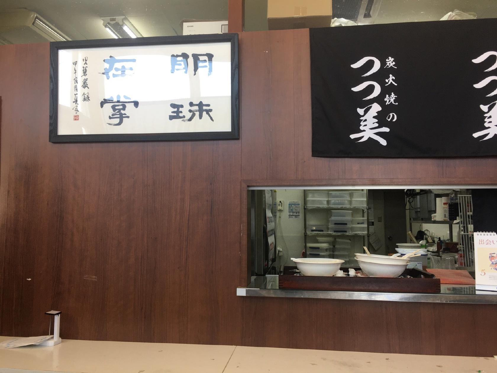 火木土日