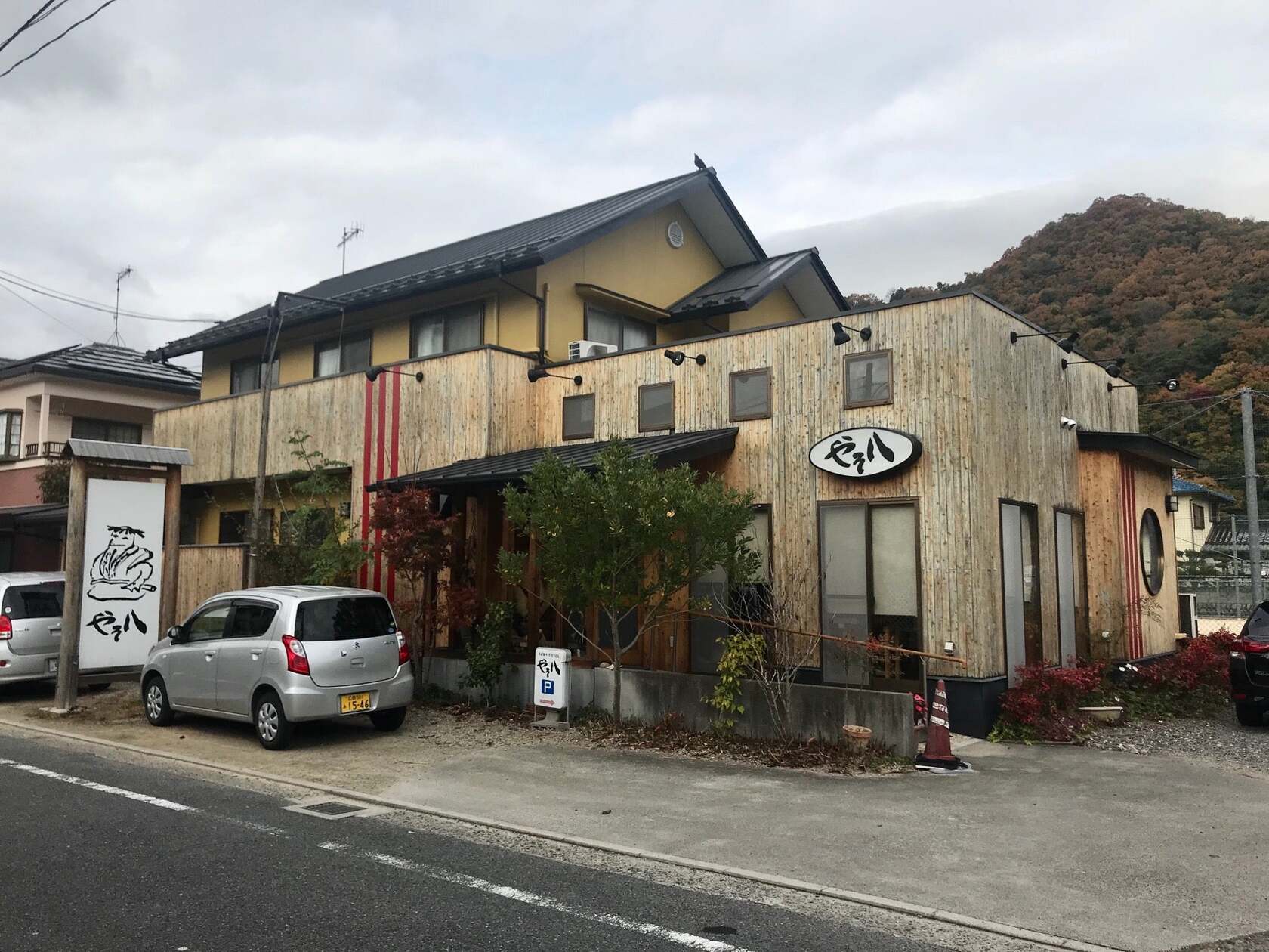 やそ八