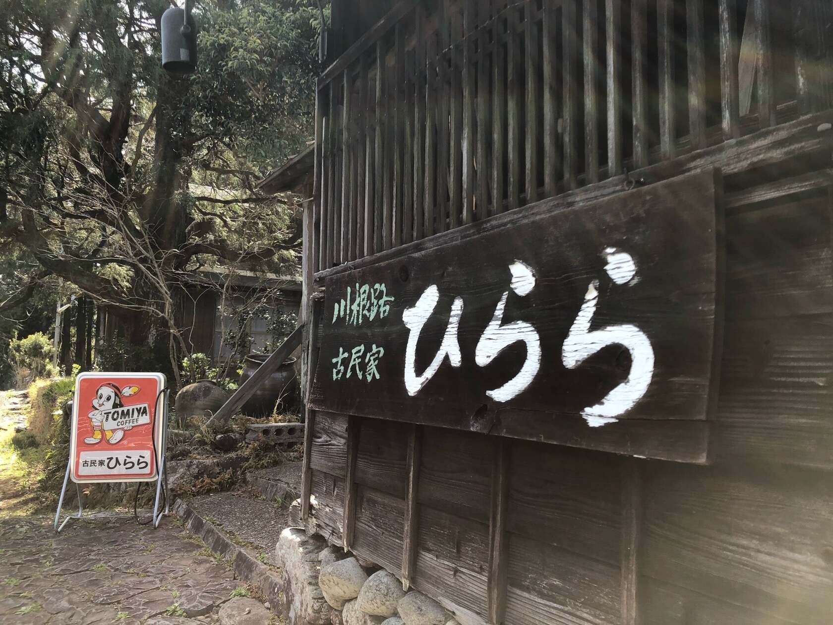 ひらら