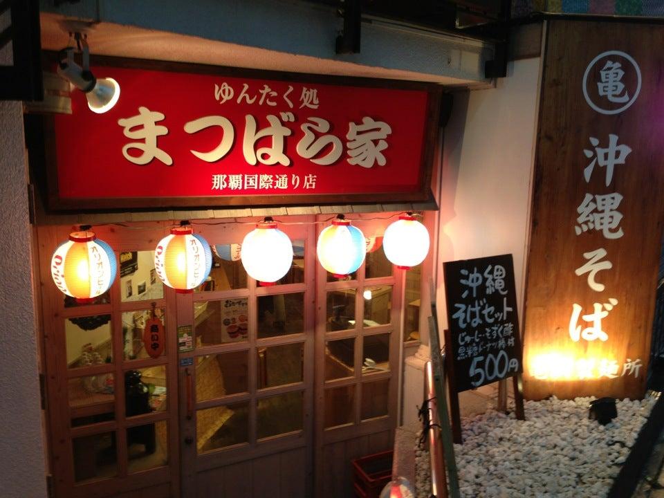 食堂まつばら家