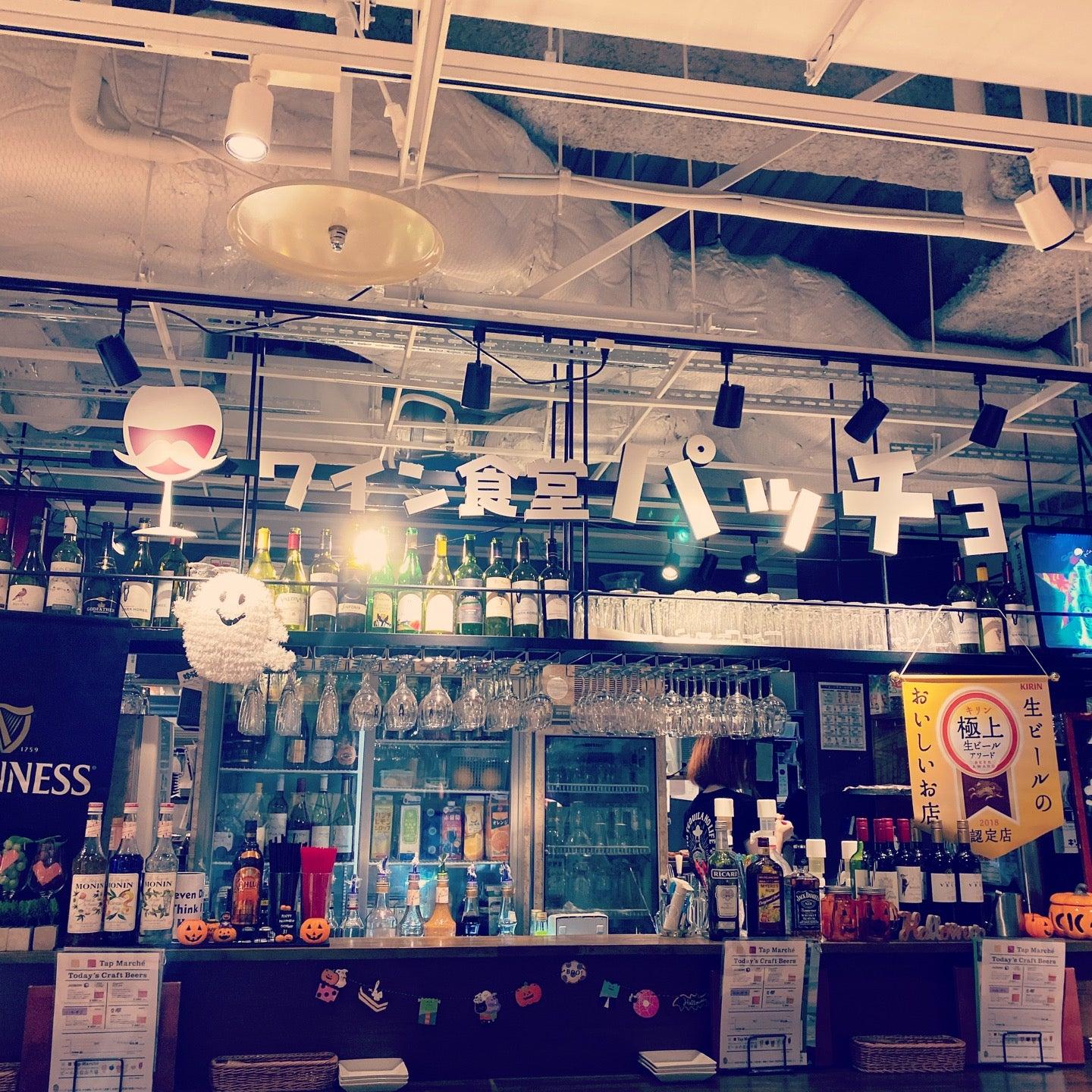 ワイン食堂 パッチョ 水戸オーパ店