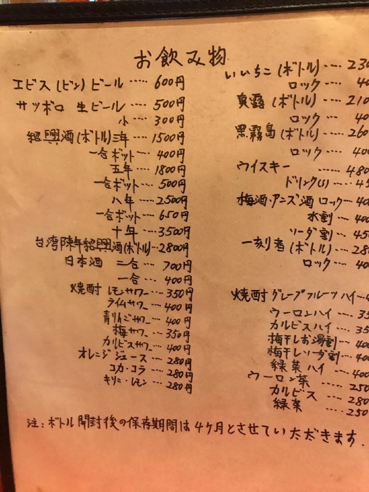 中華家庭料理 芳将