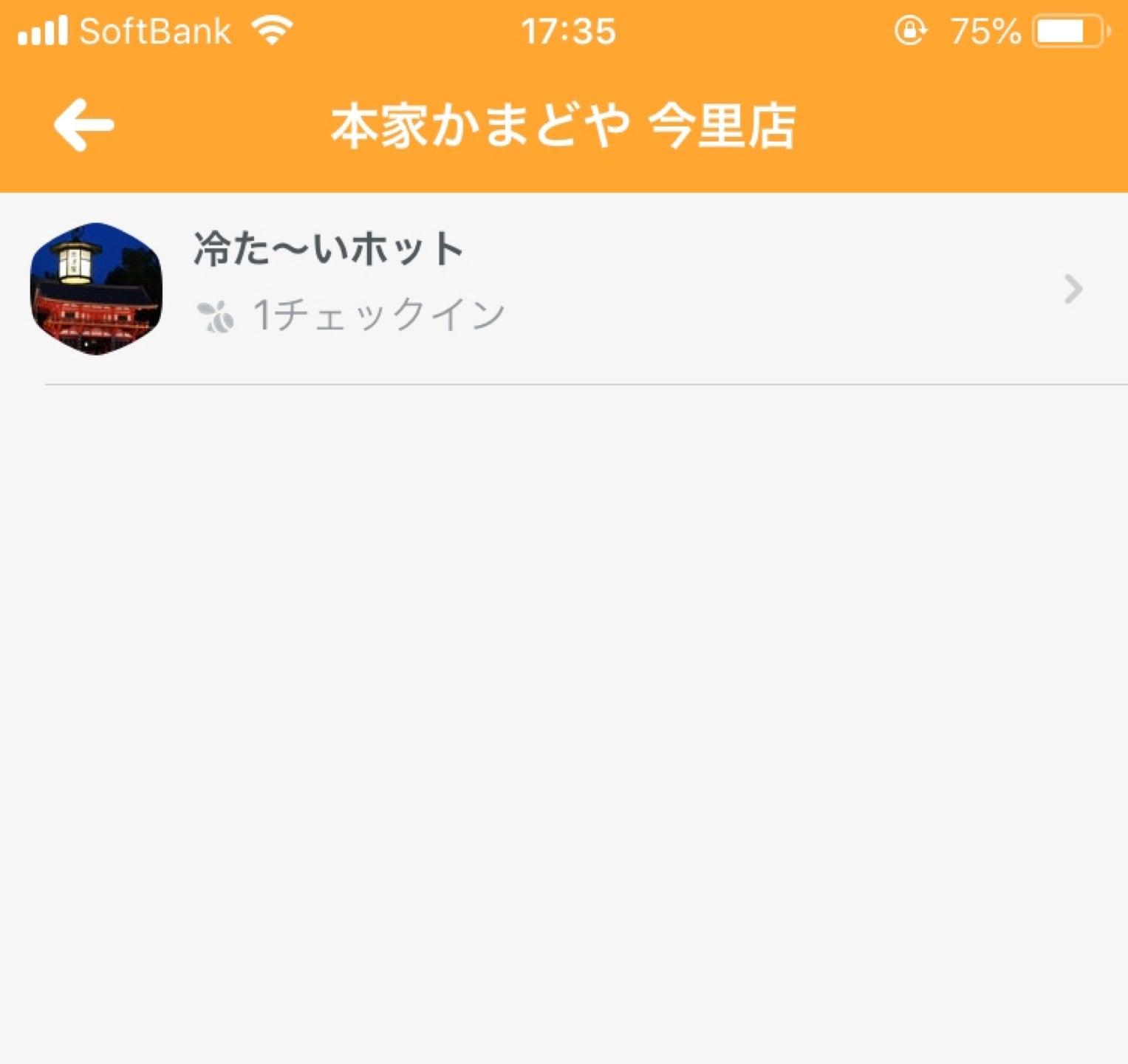 本家かまどや　今里店