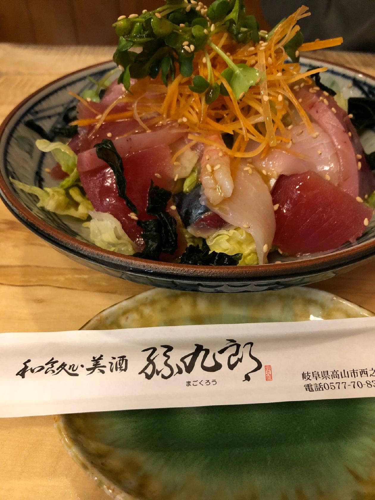 和食処・美酒 孫九郎