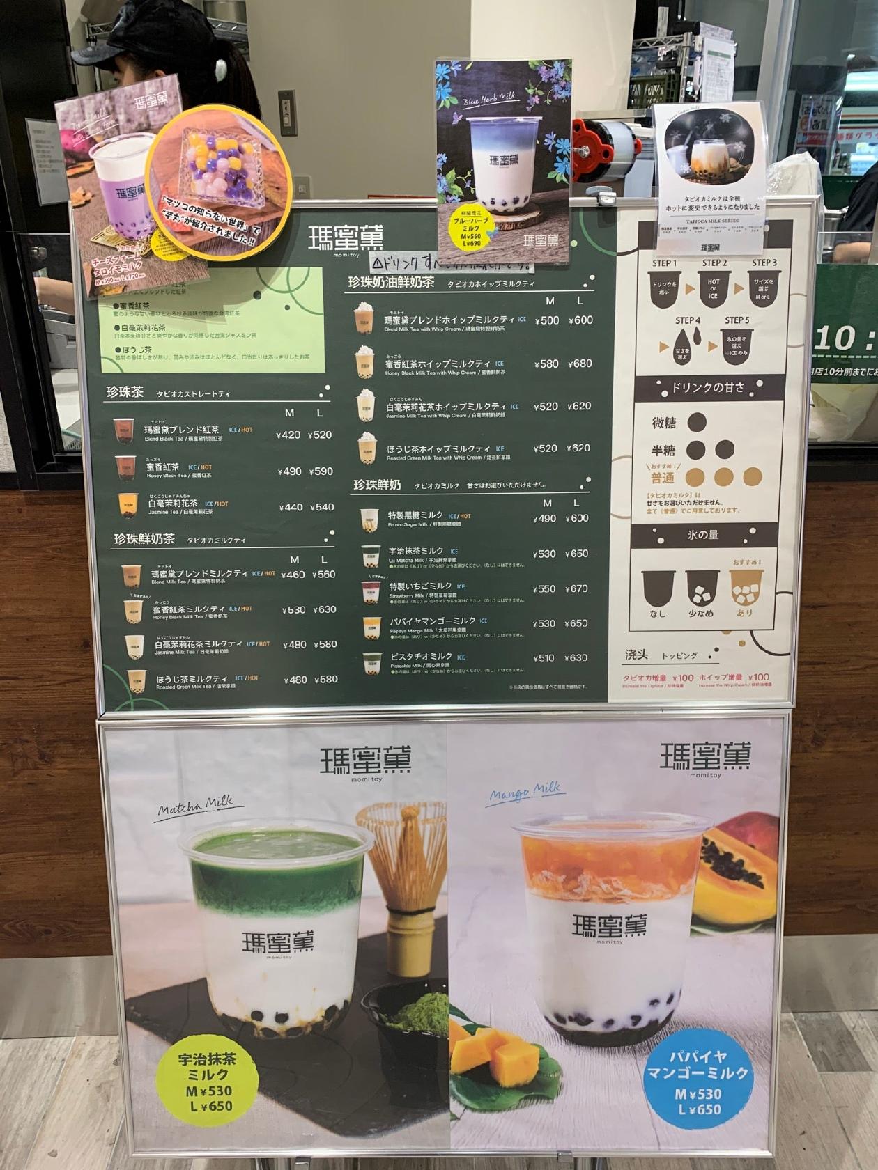 瑪蜜黛 momitoy