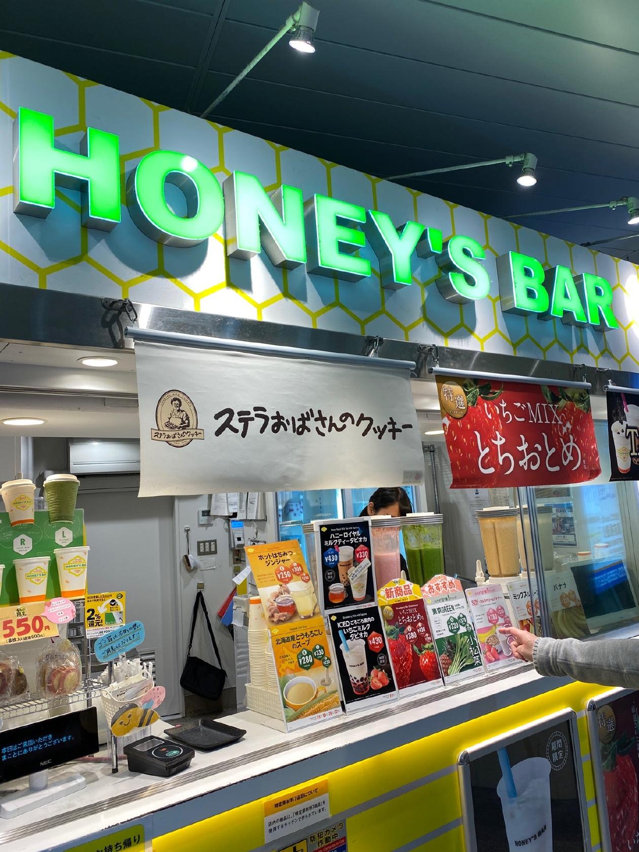 HONEY'S BAR